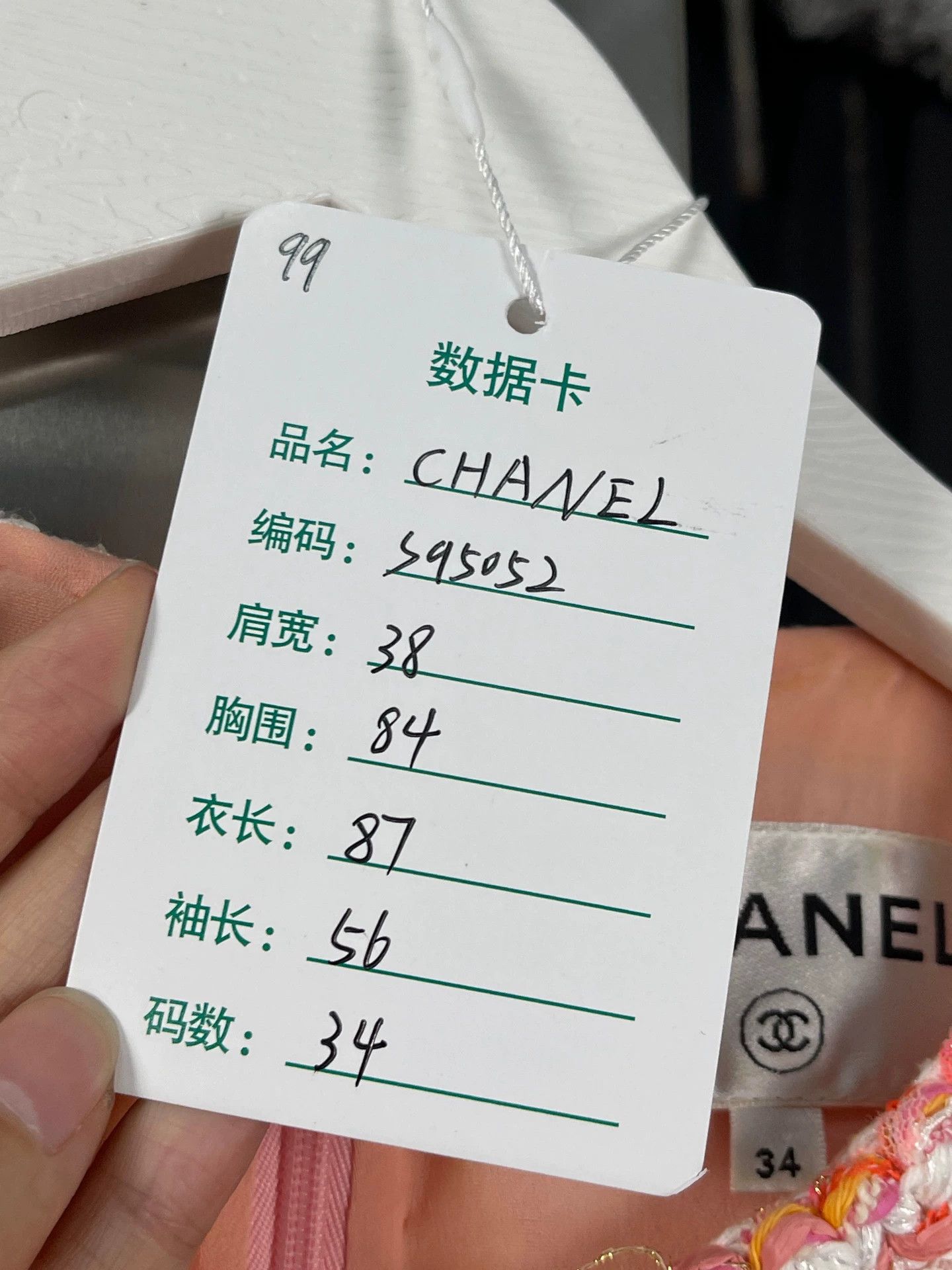 Chanel Chanel Woven Dress Size 34 99 New Size XS / US 0-2 / IT 36-38 - 9 Thumbnail
