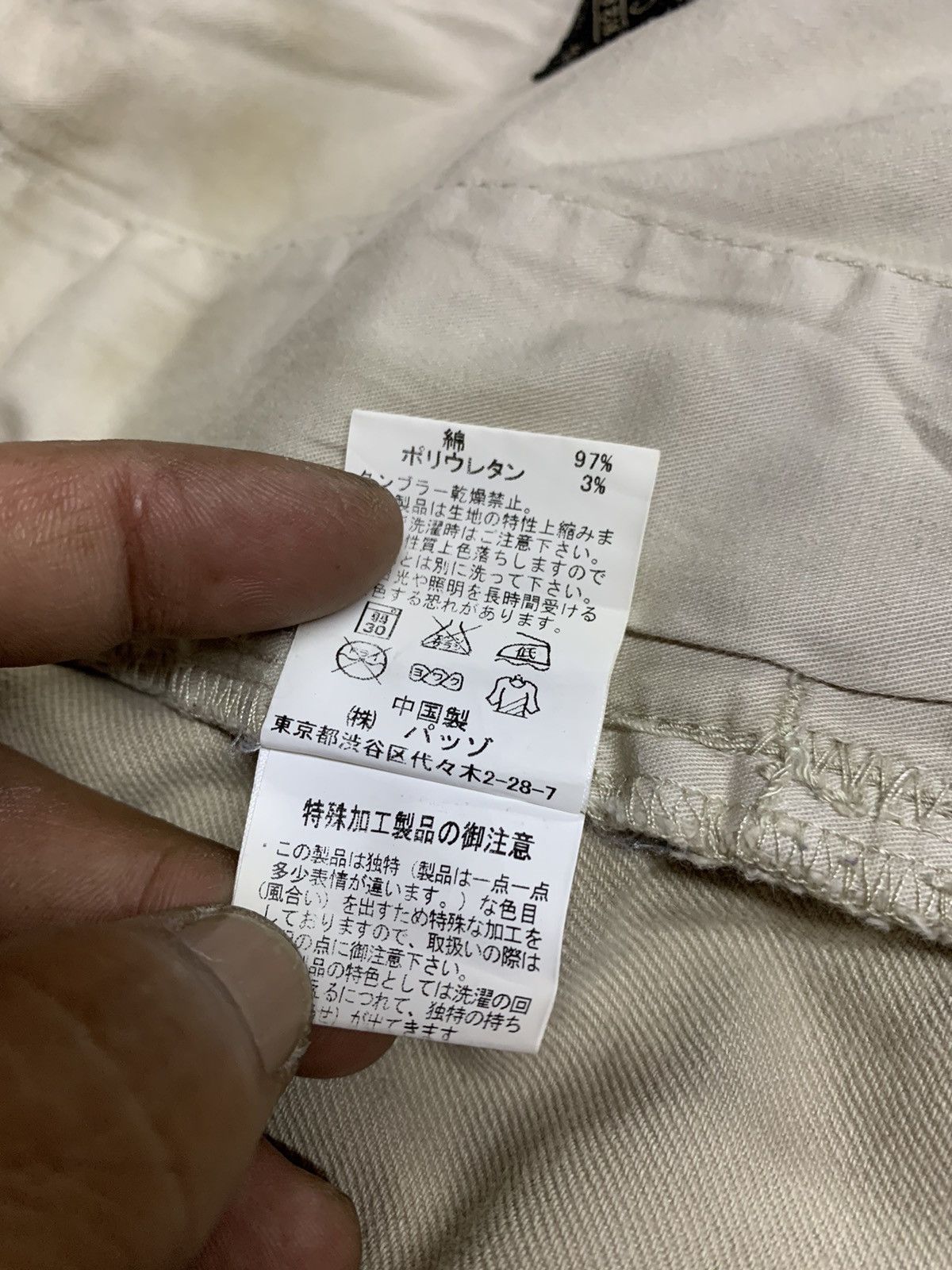 Japanese Brand 291295=HOMME CUSTOM MADE Size US 33 - 20 Thumbnail