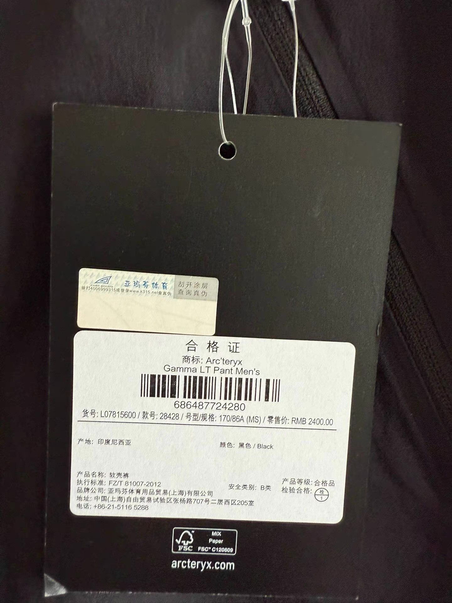 Arc'teryx ARCTERYX Gamma Pant Q17 Size US 34 / EU 50 - 4 Thumbnail