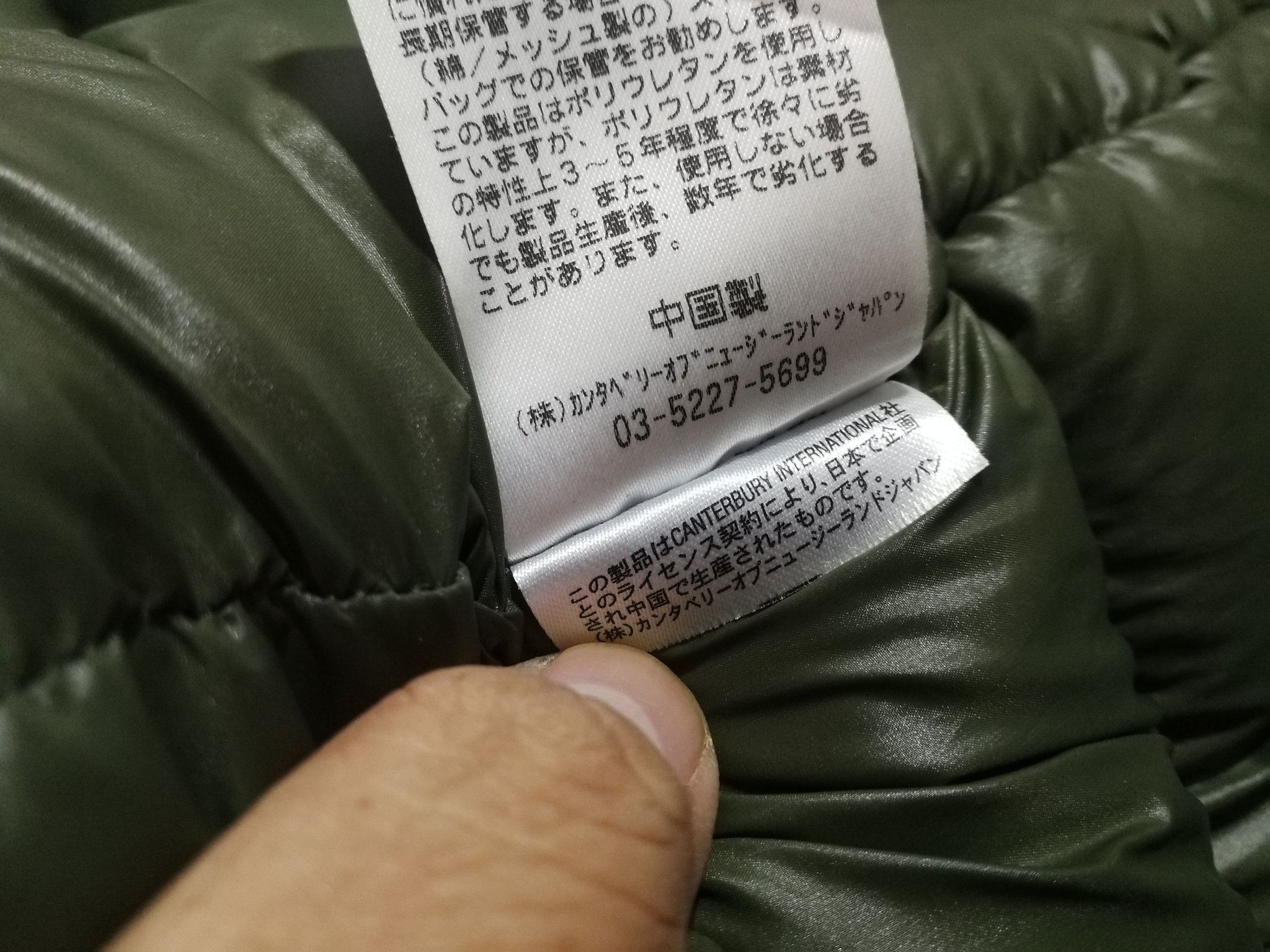 Canterbury of New Zealand CANTERBURY green army puffer parka S 1850 Size S / US 4 / IT 40 - 6 Thumbnail