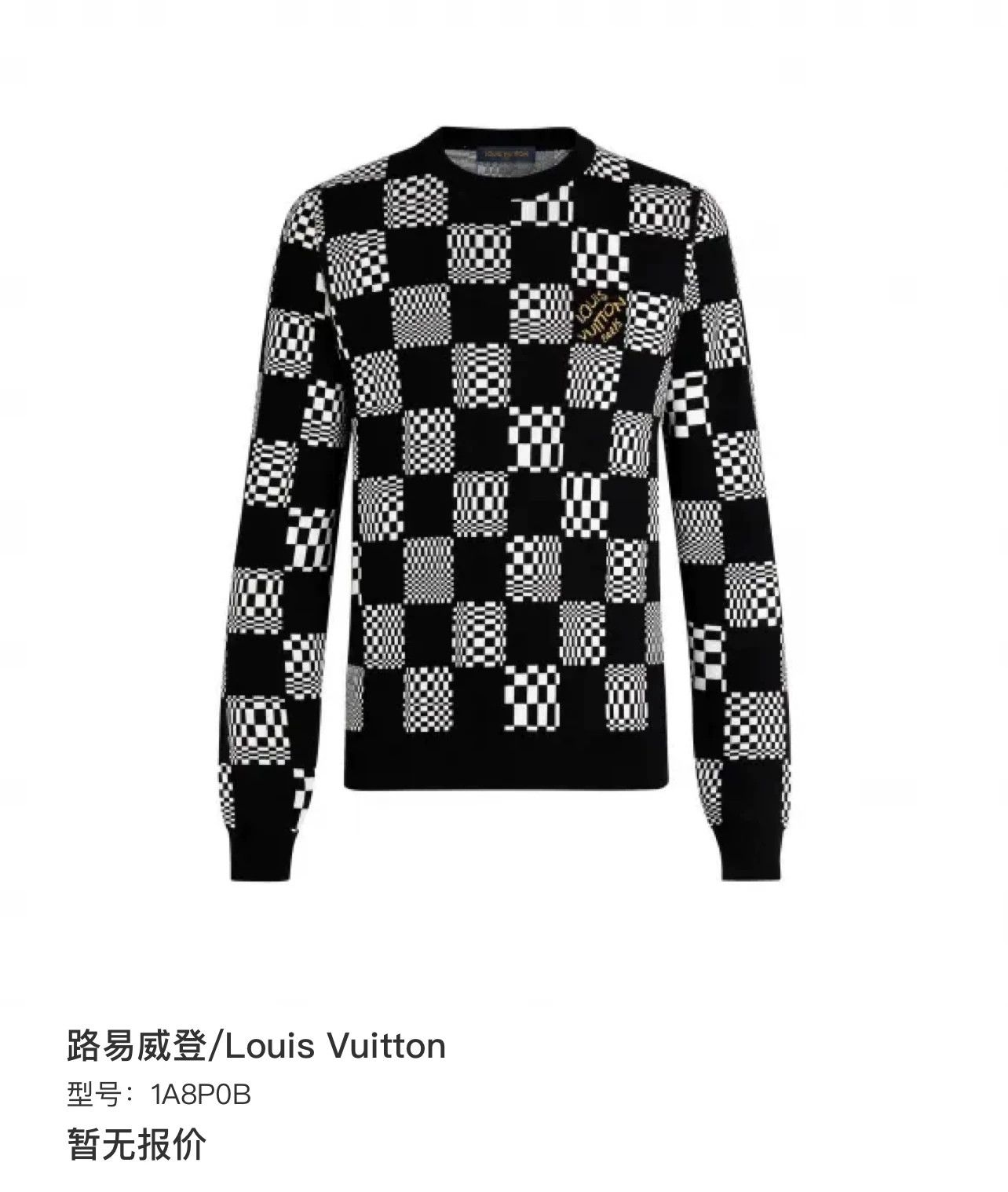 Louis Vuitton LV Black White Damier Knit Sweater S Size US S / EU 44-46 / 1 - 9 Thumbnail