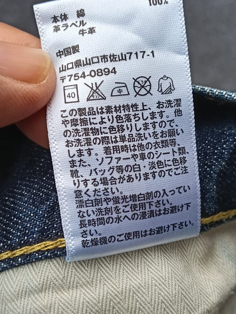 Uniqlo UNIQLO UJ Vintage Wash/Faded Bootcut Denim Jeans Size US 31 - 7 Thumbnail