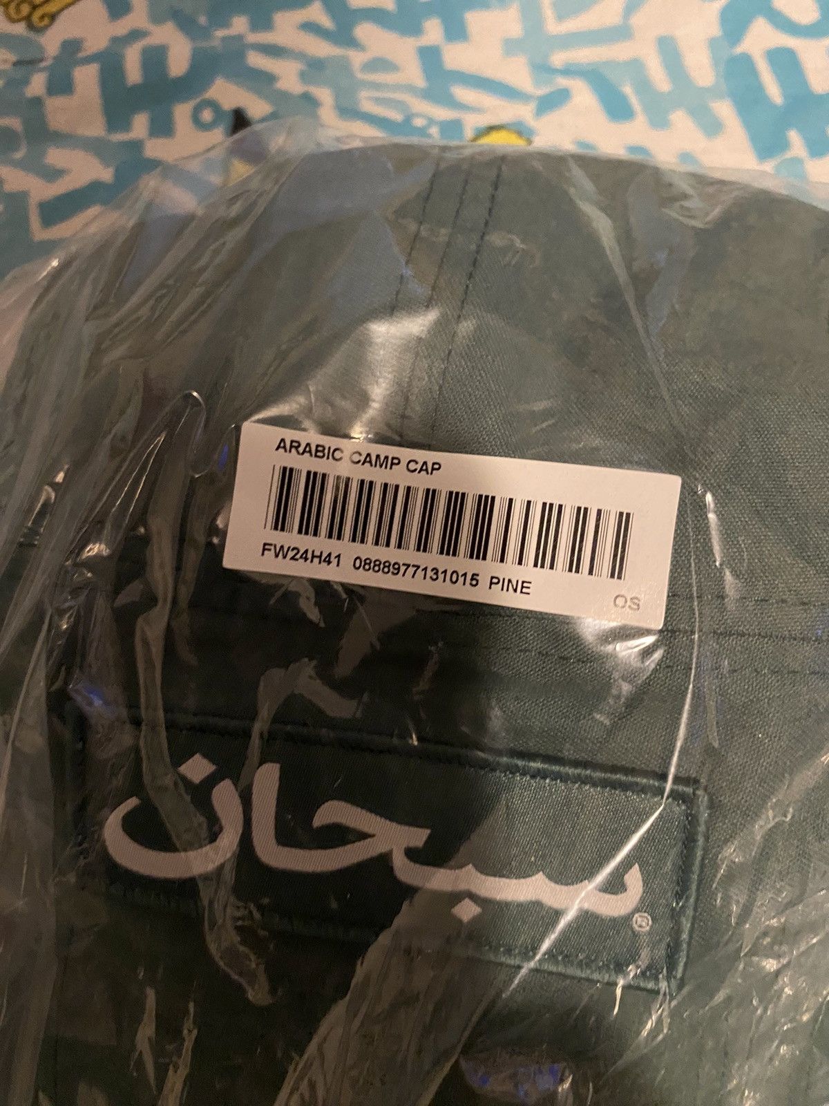 Supreme Arabic Label Camp Cap Pine (FW24)