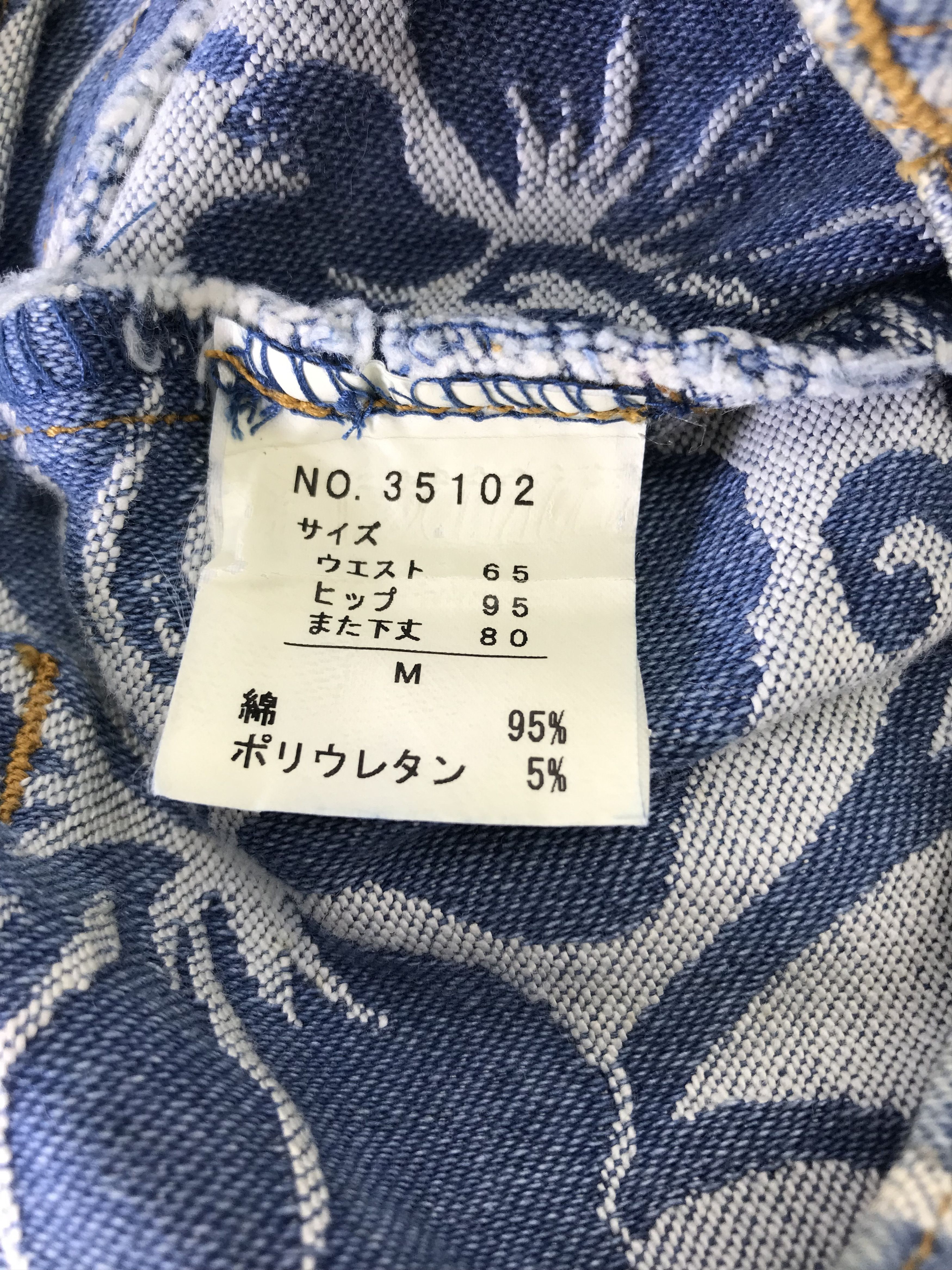 Hysteric Glamour Vintage Japanese Ryu Full Printed Floral Flare Jeans Size 27" / US 4 / IT 40 - 12 Thumbnail