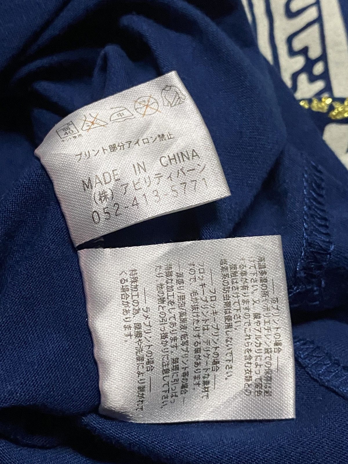 Bullet Noise Bullet Noise Overprint Sukajan Tee Size US L / EU 52-54 / 3 - 6 Thumbnail