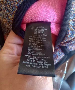 Kapital 3D Knit Hyper Chimayo Vest- bronze Size US L / EU 52-54 / 3 - 9 Thumbnail