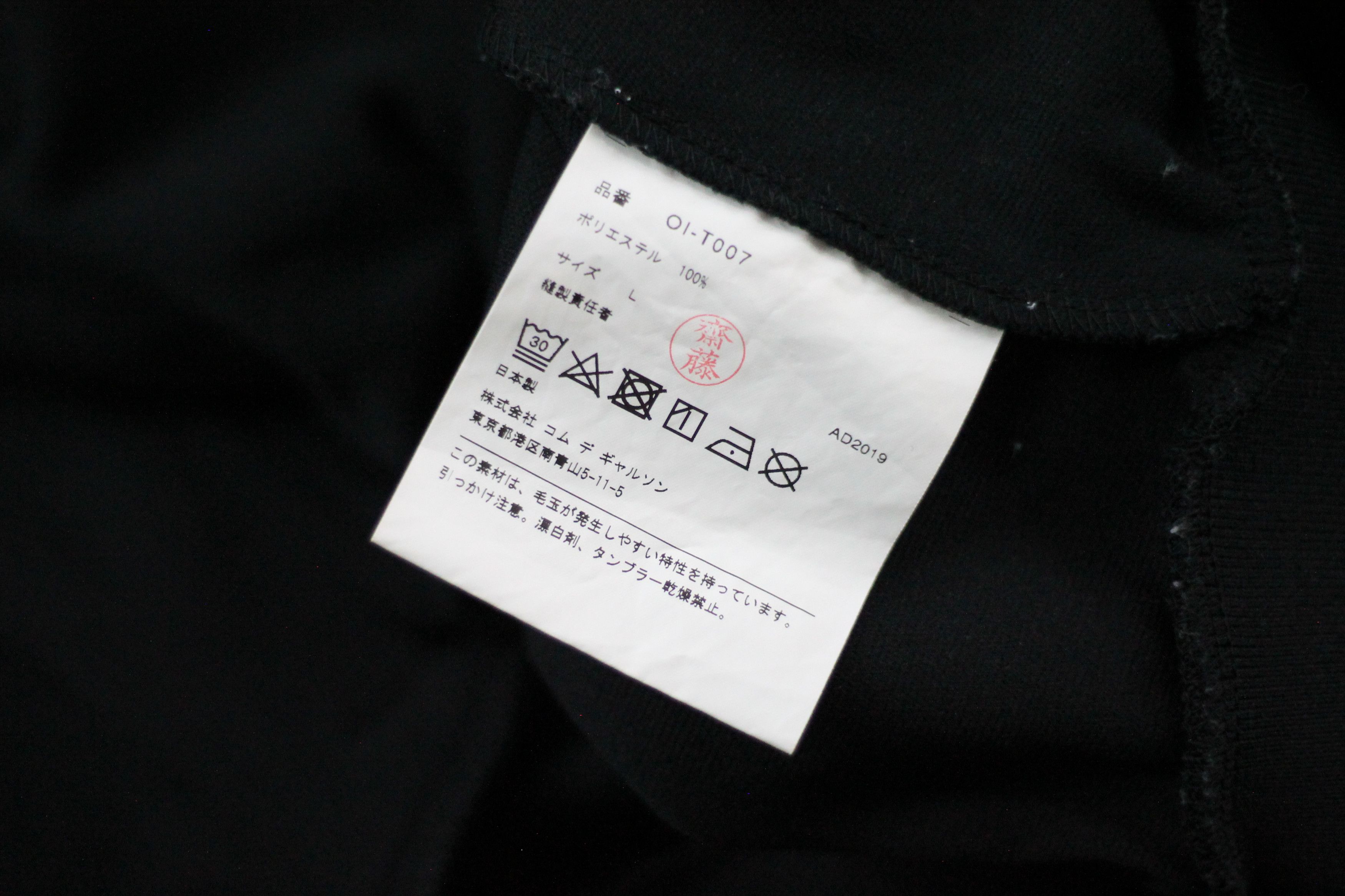 Comme des Garcons × Japanese Brand AD2019 COMME DES GARCONS Track Jacket. Size L / US 10 / IT 46 - 8 Thumbnail