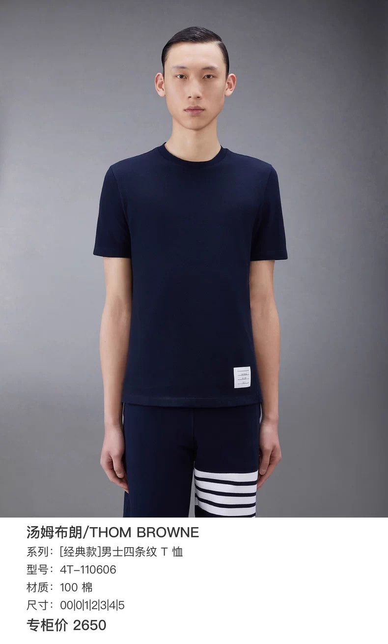 Thom Browne Thom Browne Short sleeve T-shirt in dark blue Size US XXL / EU 58 / 5 - 7 Thumbnail