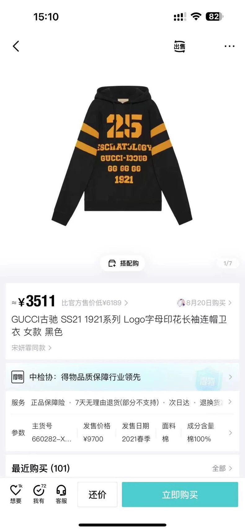 Gucci Gucci The latest black and yellow digital printed pattern l Size US XL / EU 56 / 4 - 8 Thumbnail