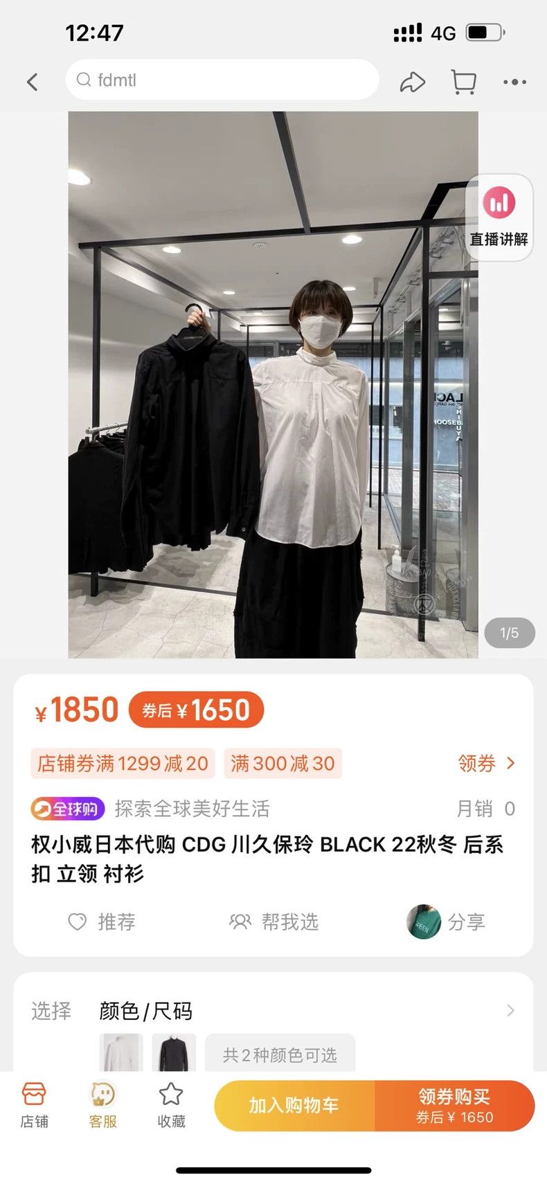 Comme des Garcons Comme Des Garcons shirt Size L / US 10 / IT 46 - 8 Thumbnail