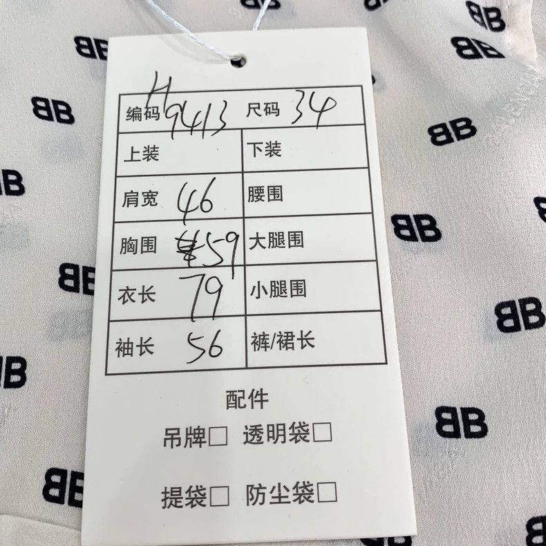 Balenciaga Balenciaga size 34 Beige logo printed full print turtlenec Size US XXS / EU 40 - 9 Thumbnail