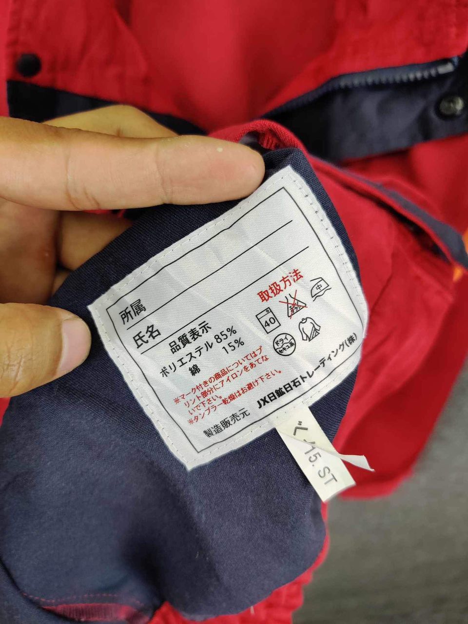 Japanese Brand Vintage Eneos Intial D Workers Jacket Size US L / EU 52-54 / 3 - 14 Thumbnail
