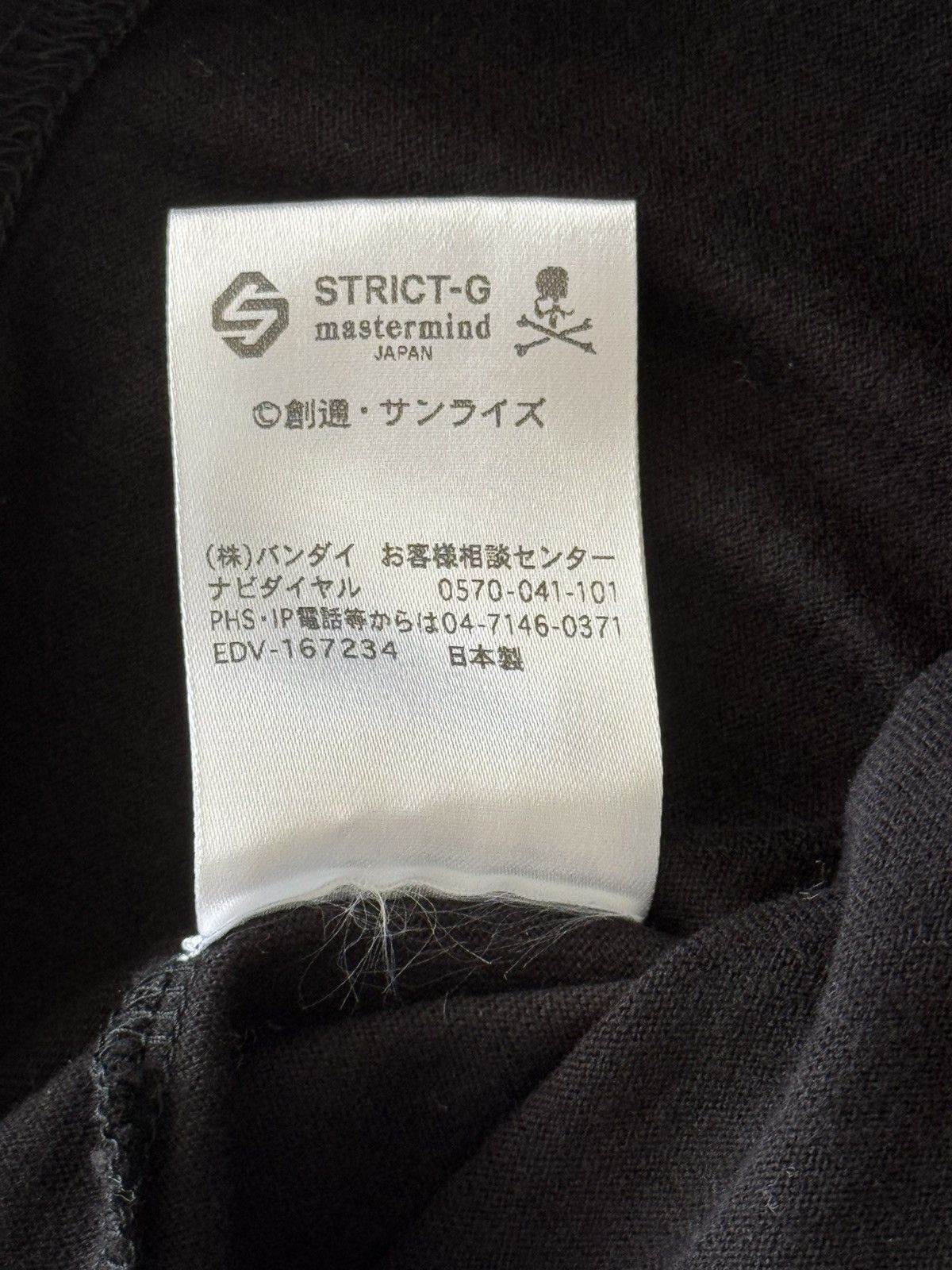 Mastermind Japan Mastermind T-shirt Size US S / EU 44-46 / 1 - 4 Thumbnail