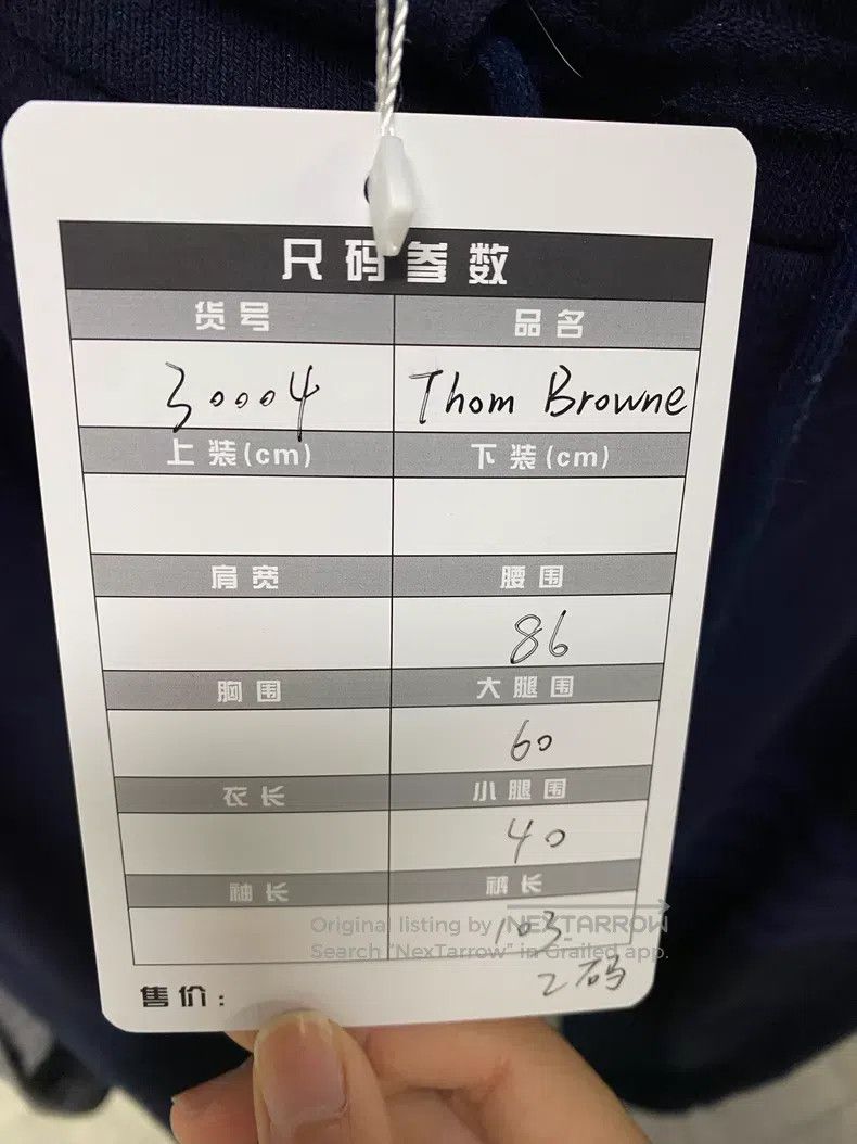 Thom Browne Thom Browne size 2 Navy Blue Drawstring Sweatpants Size US 32 / EU 48 - 8 Thumbnail