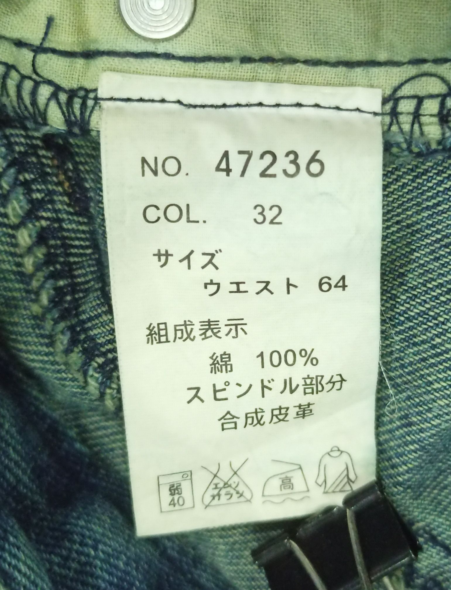 Jouex Aux Echecs Lace Up Mud Mad Flared Jeans
