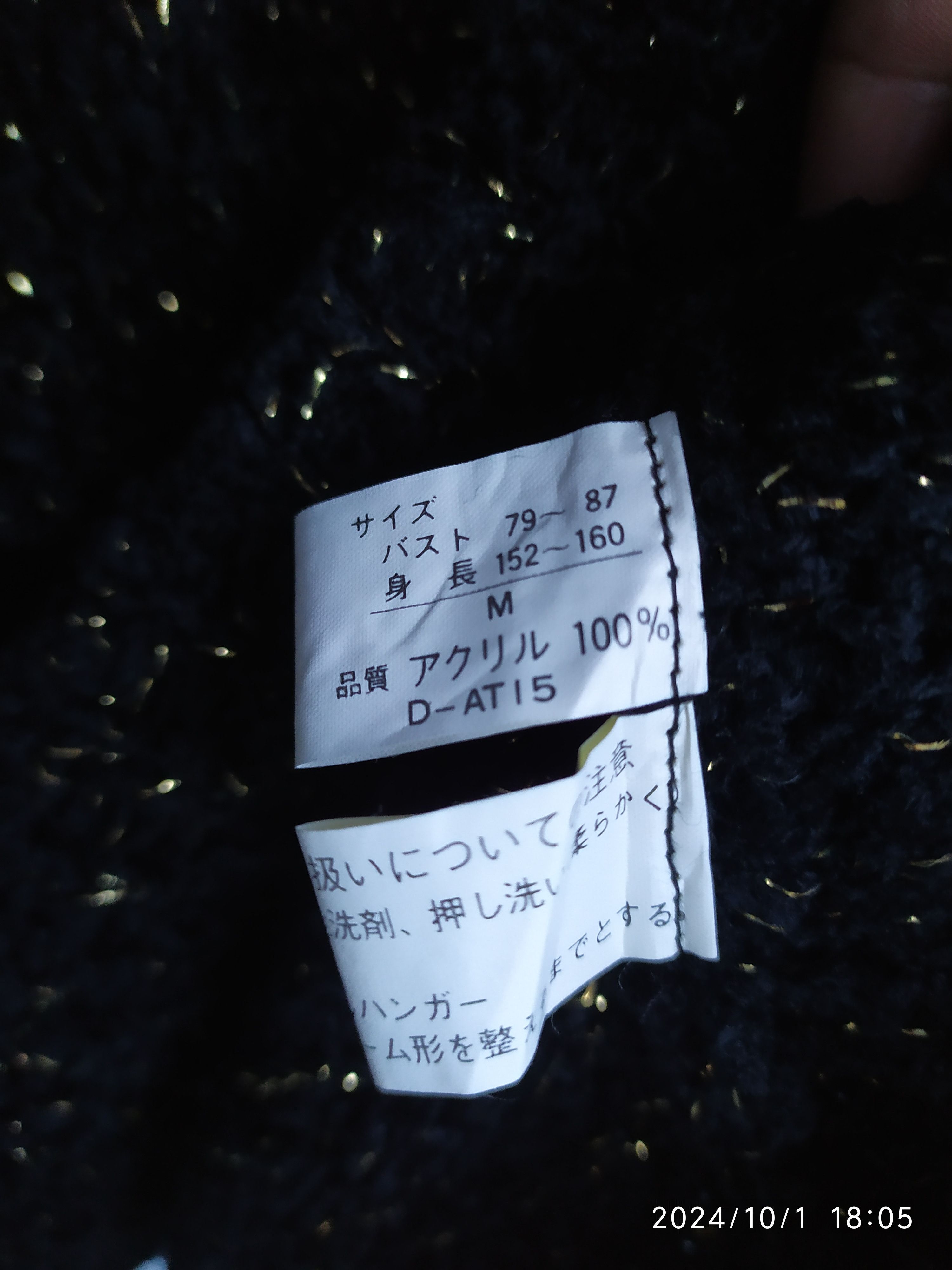 Aran Isles Knitwear × Beauty Beast × KMRii Japanese Beat Black Knitwear Size US L / EU 52-54 / 3 - 7 Thumbnail