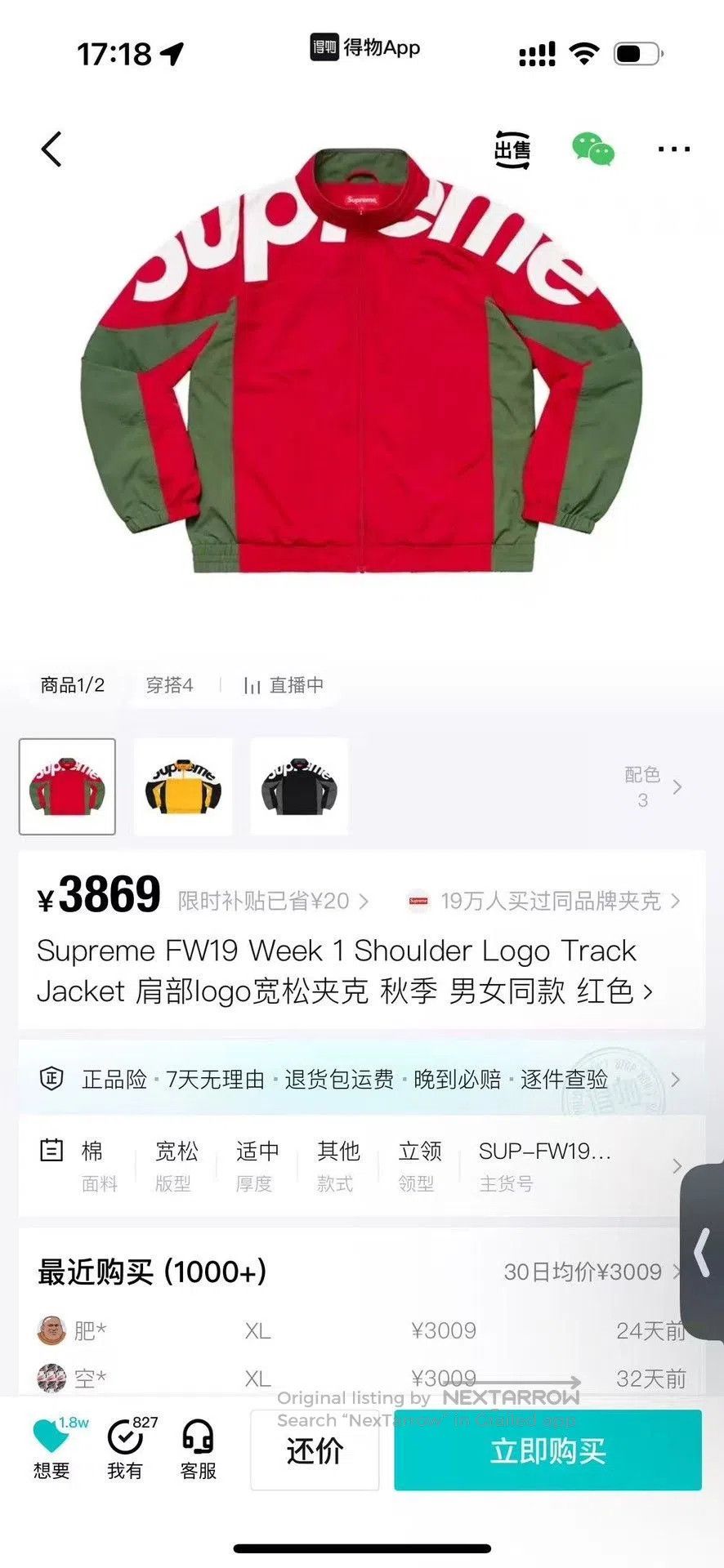 Supreme Supreme Red Green Shoulder Logo Jacket. Size US M / EU 48-50 / 2 - 8 Thumbnail