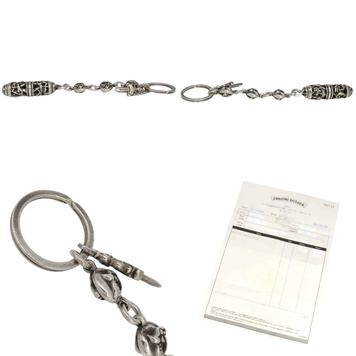 Chrome Hearts Chrome Hearts Celtic Roller Dagger Key Chain