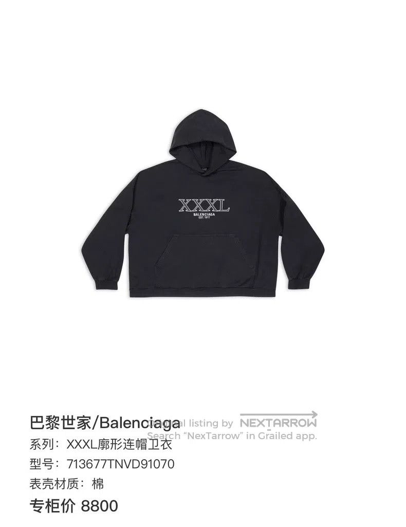 Balenciaga Balenciaga Black 3XL Printed Hoodie Size US M / EU 48-50 / 2 - 6 Thumbnail