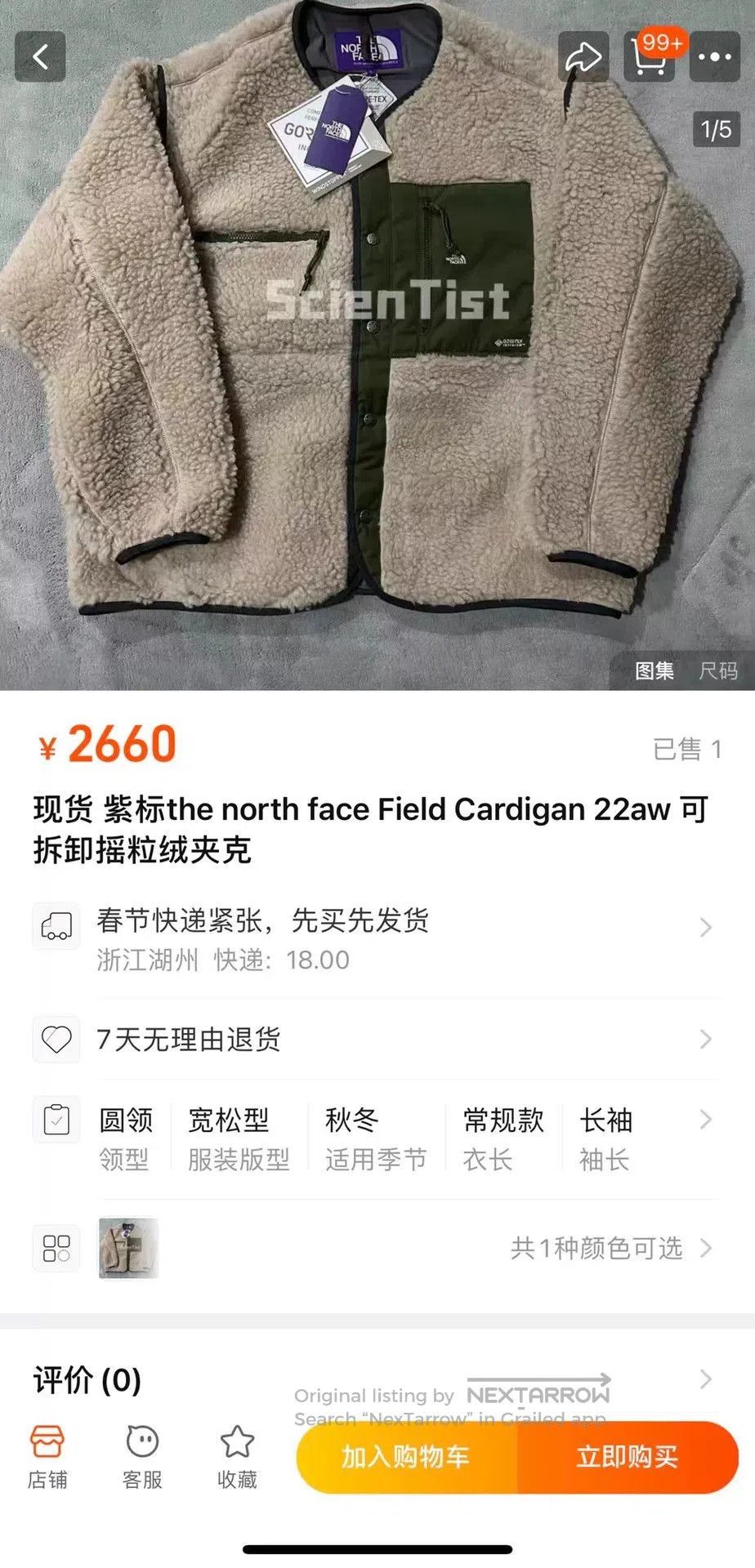The North Face Purple Label north face field cardigan with detachable fleece. Size US XL / EU 56 / 4 - 1 Thumbnail