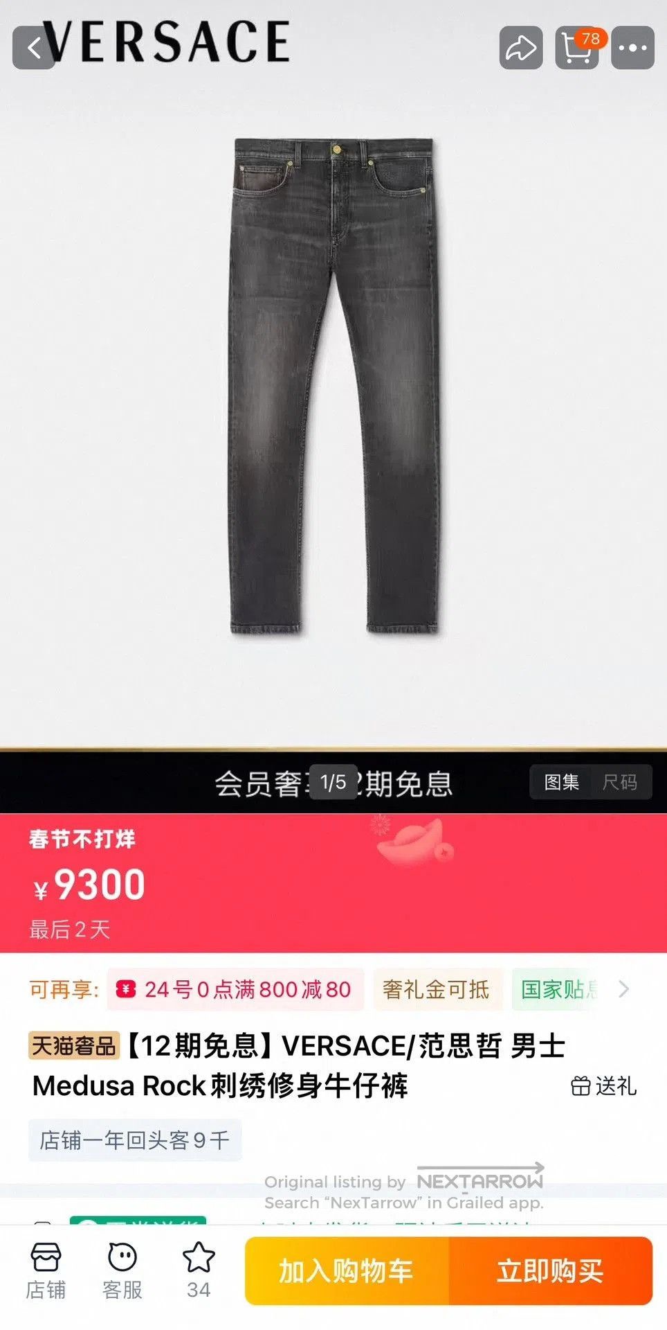 Versace Versace High-End Show Jeans. Size US 36 / EU 52 - 9 Thumbnail