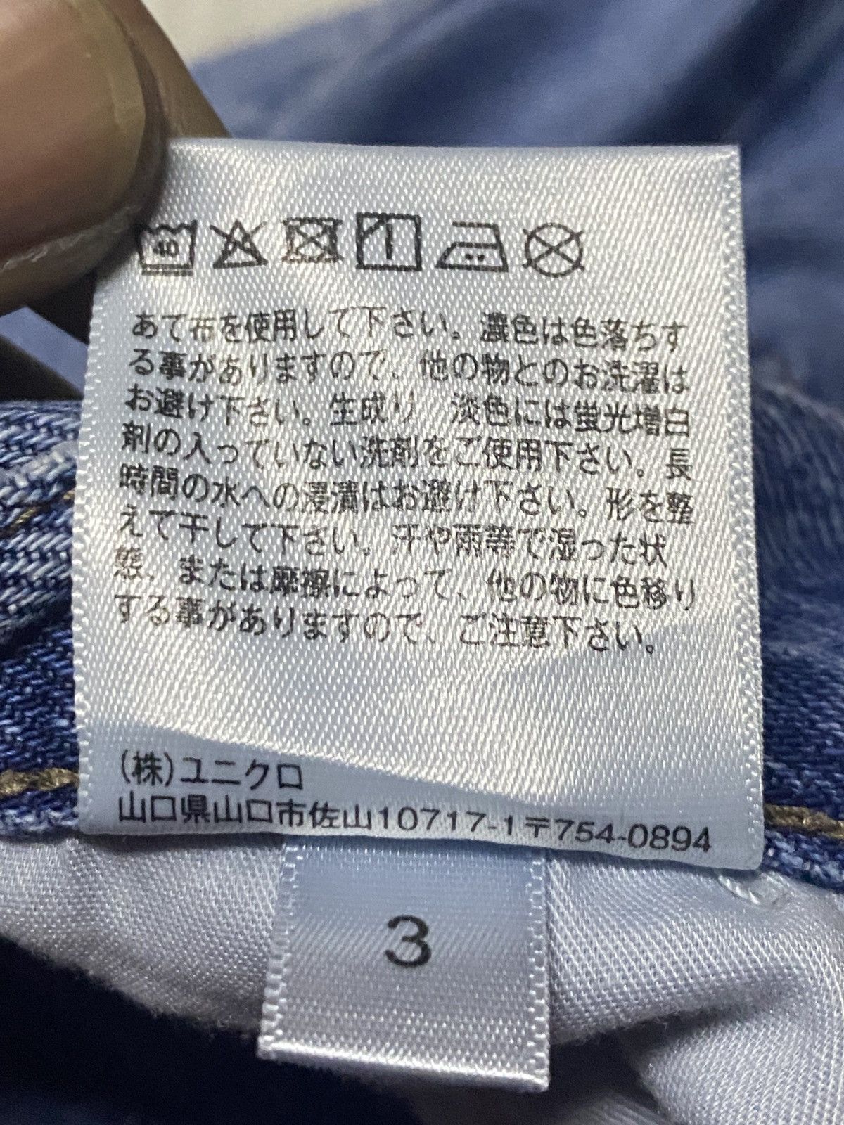Uniqlo Vintage Uniqlo Light Wash Baggy Jeans Size US 27 - 15 Thumbnail