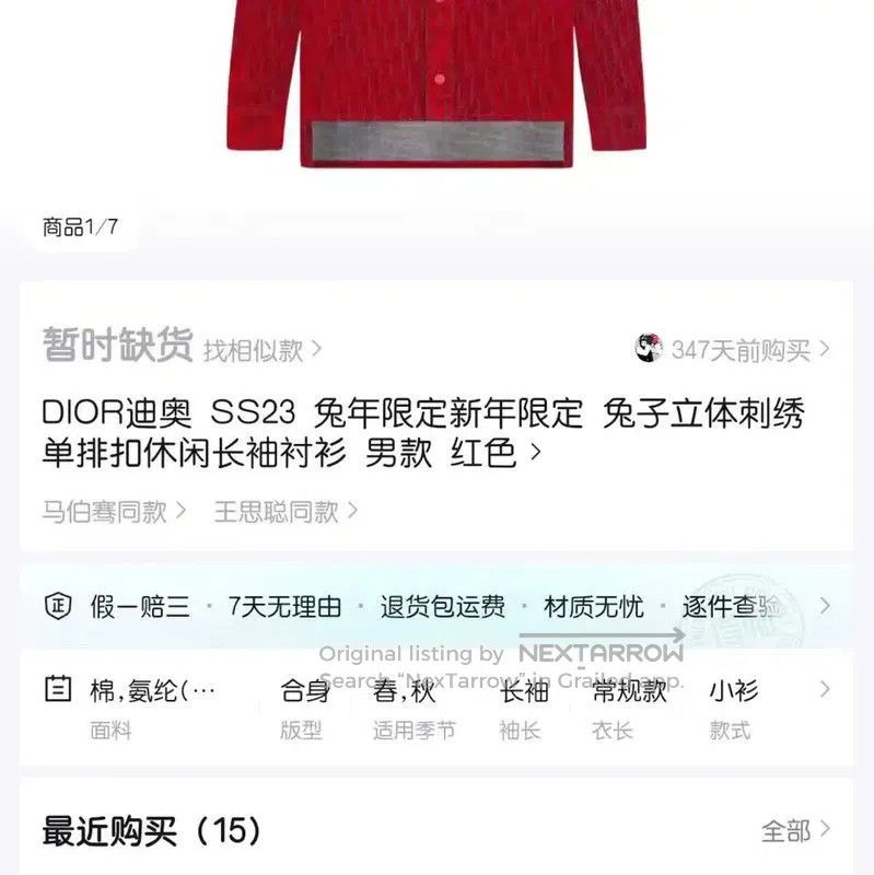 Dior Dior Red Men's Shirt . Size US S / EU 44-46 / 1 - 6 Thumbnail