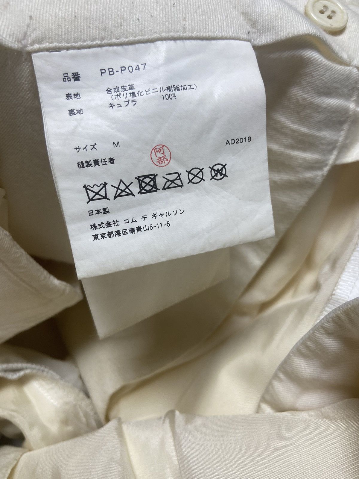Comme des Garcons × Comme des Garcons Homme Plus M Comme des garcons Homme Plus vegan leather bermuda pants Size US 30 / EU 46 - 8 Thumbnail