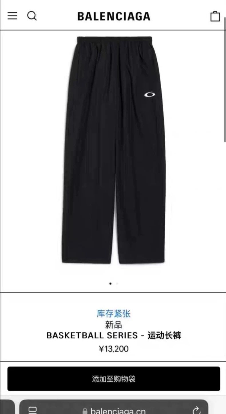 Balenciaga Balenciaga size XS BASKETBALL SERIES nylon sweatpants Size US 27 - 7 Thumbnail