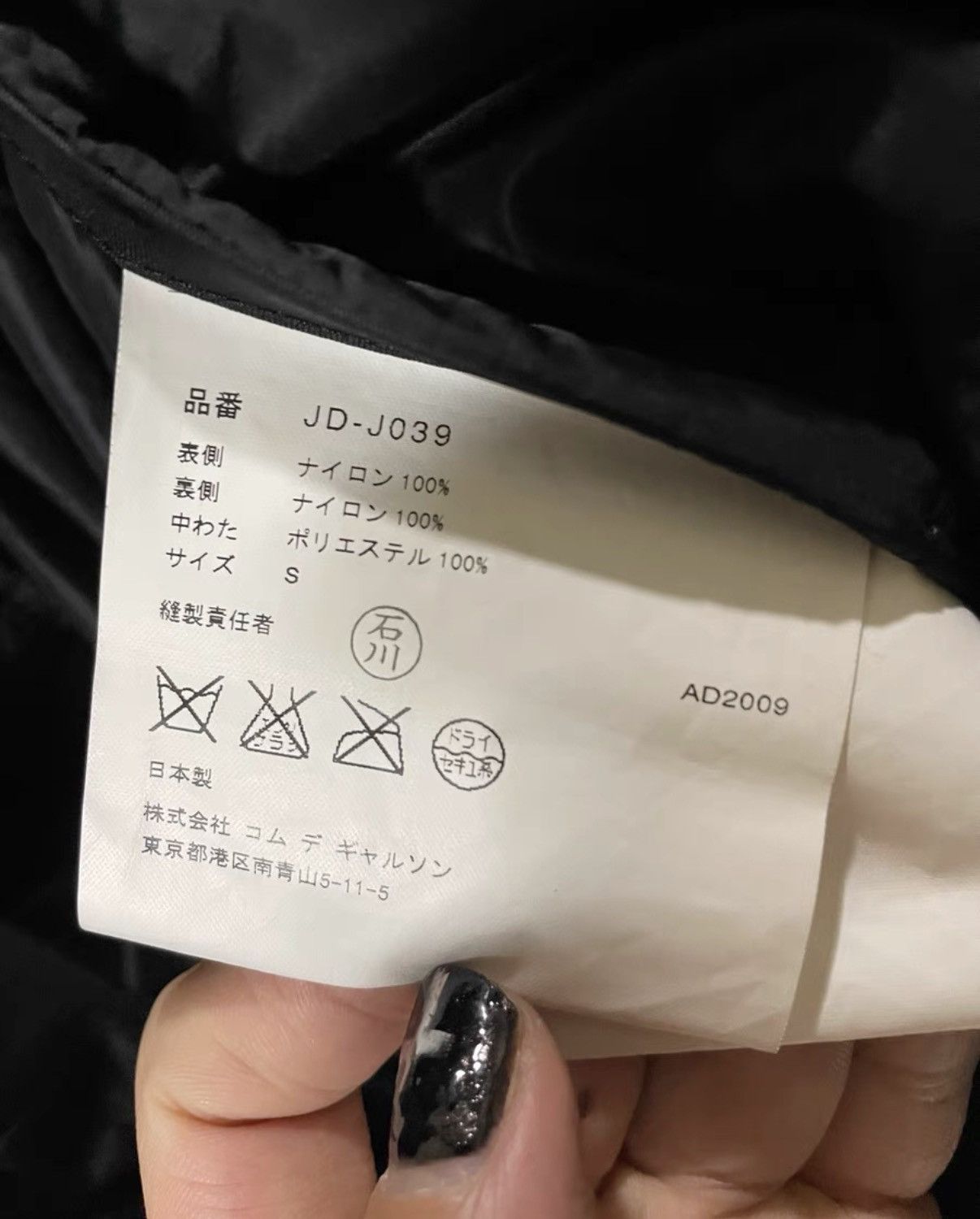 Junya Watanabe Junya Watanabe Comme des Garçons Runway Irregular Jacket Size US S / EU 44-46 / 1 - 5 Thumbnail