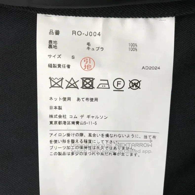 Comme des Garcons Comme Des Garcons Side Pleat Jacket Overcoat Size S / US 4 / IT 40 - 7 Thumbnail