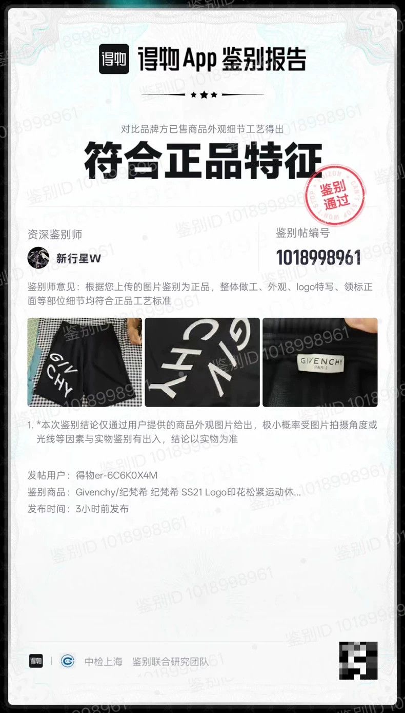 Givenchy Givenchy SizeS SS21 Logo Embroidered Elastic Waistband Casu Size US 29 - 9 Thumbnail