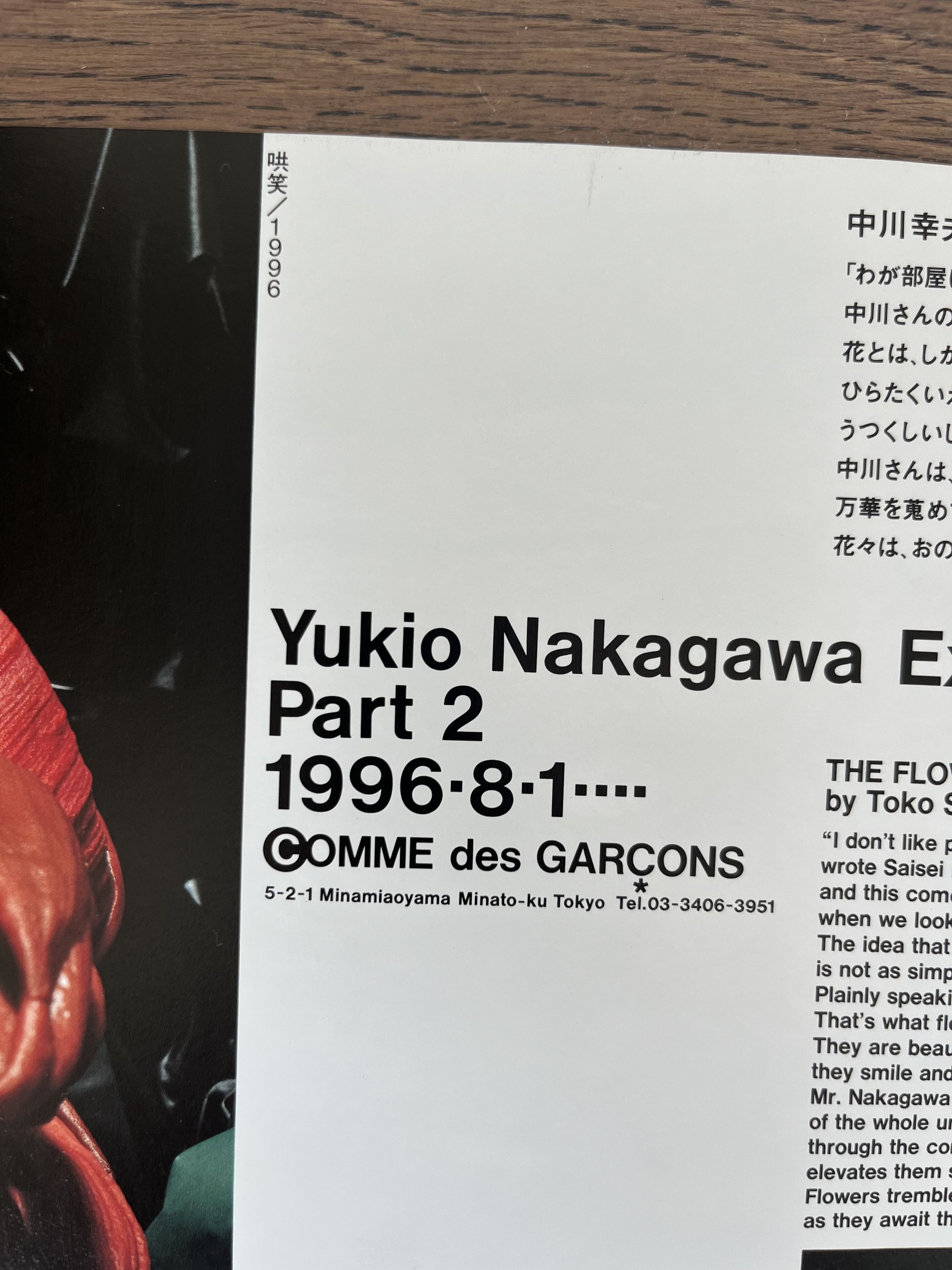 Comme des Garcons 1996 Comme des Garcons x Yukio Nakagawa Small Poster Flyer Size ONE SIZE - 4 Thumbnail