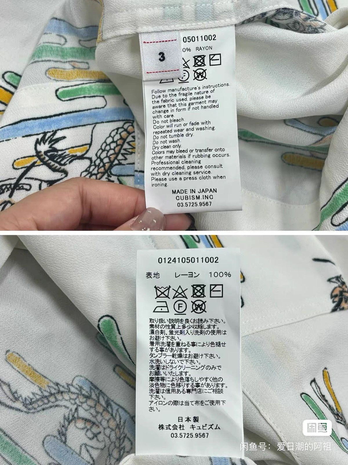 Visvim Visvim 24SS COPA SHIRT，size3 Size US L / EU 52-54 / 3 - 8 Thumbnail