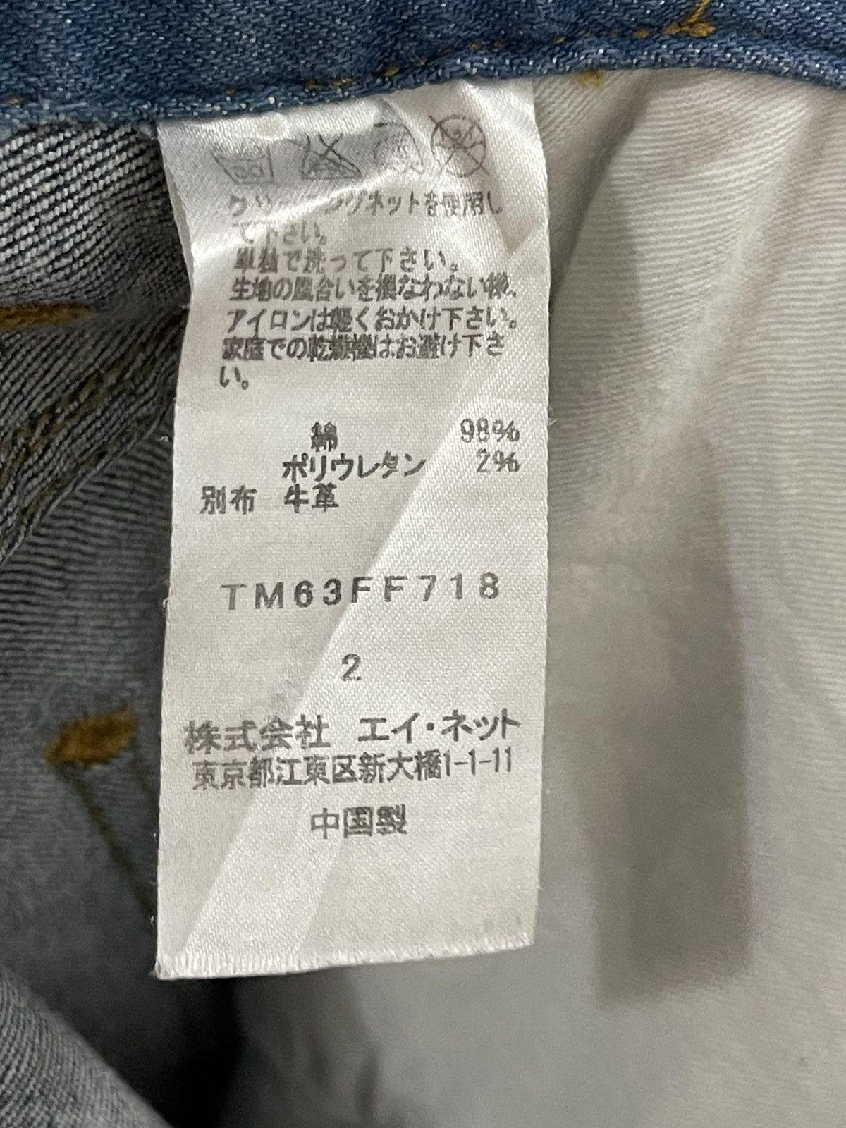Issey Miyake × Tsumori Chisato Tsumori Chisato by Issey Miyake Jeans Size US 33 - 6 Thumbnail