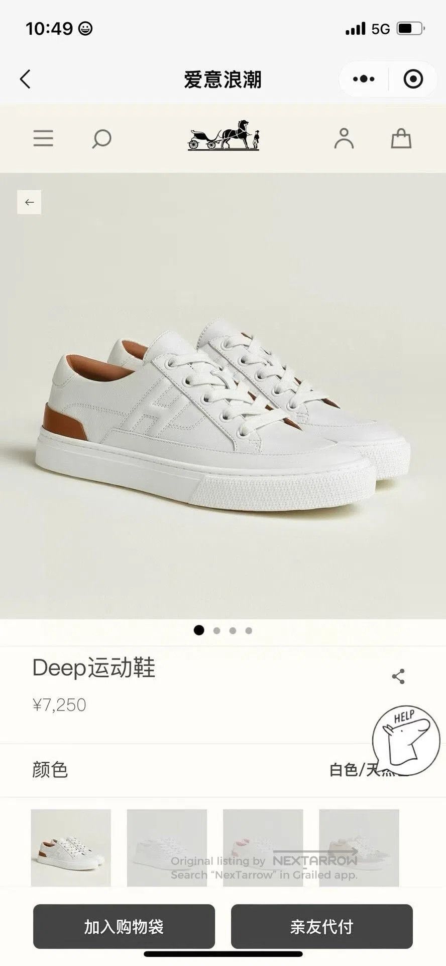 Hermes Hermes Classic White Sneakers H Logo Brown Tail. Size US 5.5 / IT 35.5 - 8 Thumbnail