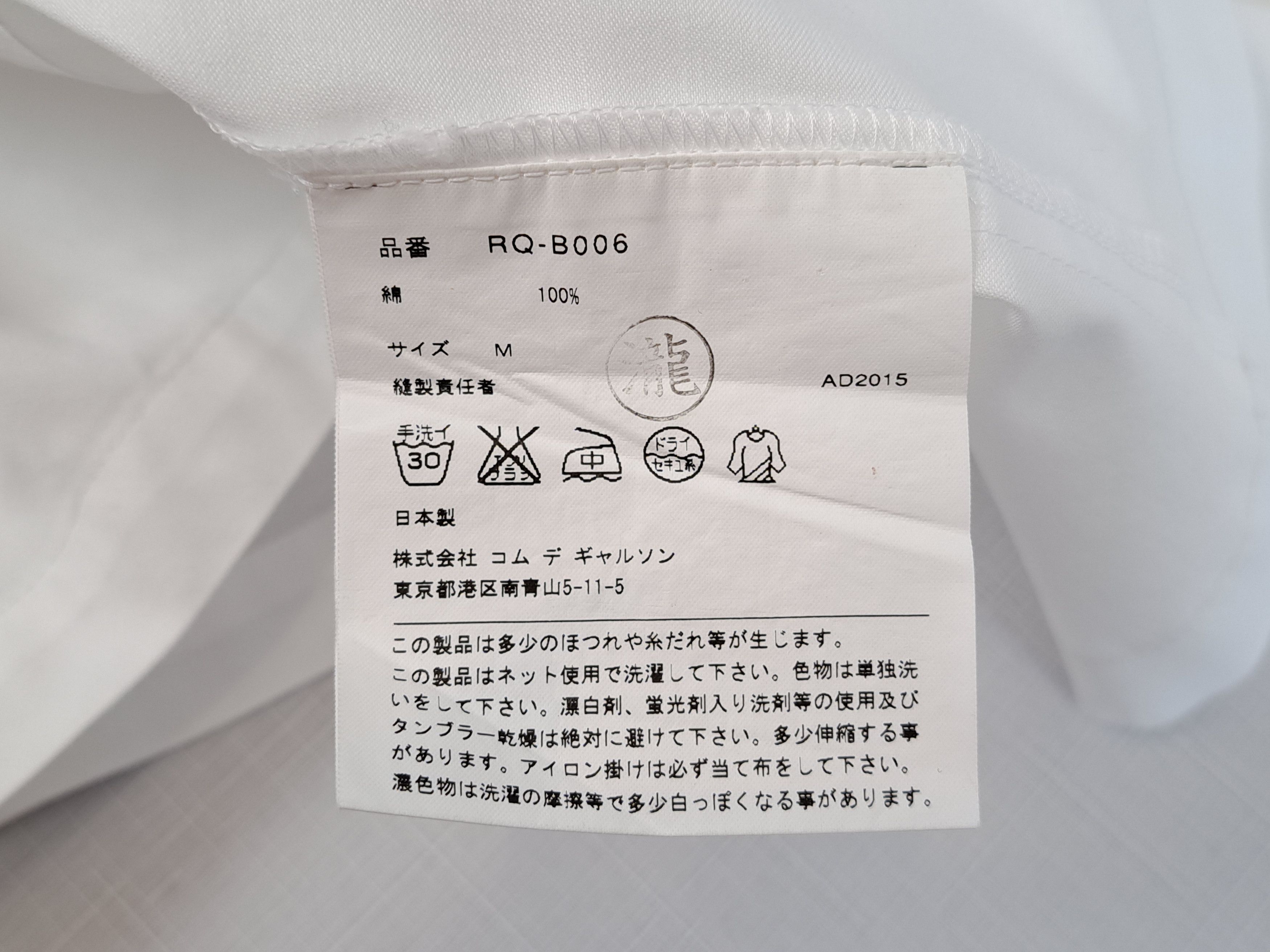 Comme des Garcons Comme des Garcons avant garde oversize top/blouse. Size M / US 6-8 / IT 42-44 - 9 Thumbnail