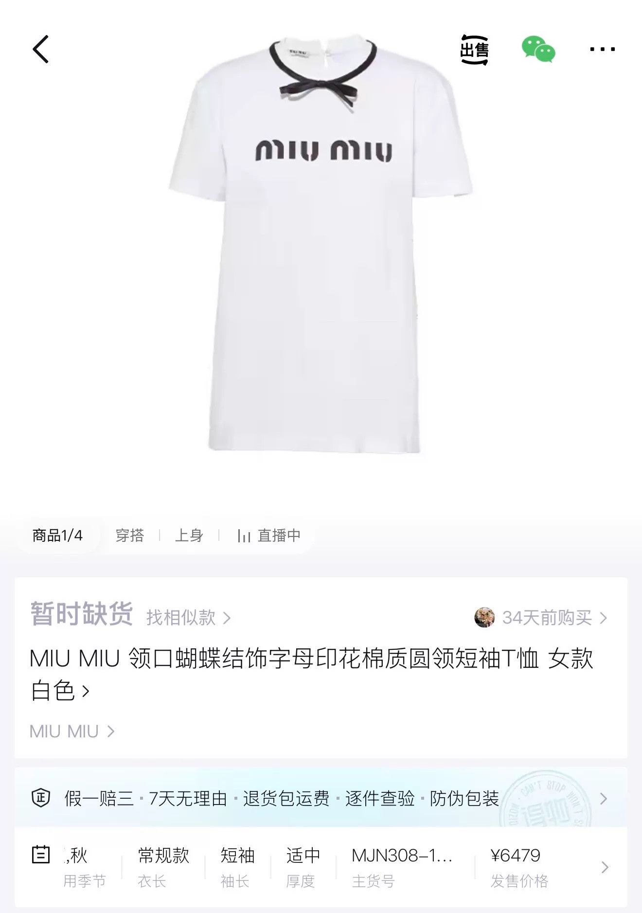 Miu Miu Miu Miu Women's White Bow Logo Short Sleeve Coco Chic Size XS / US 0-2 / IT 36-38 - 7 Thumbnail