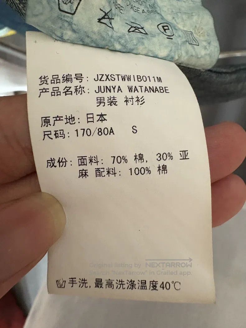 Junya Watanabe Junya Watanabe Patchwork denim shirt Size US S / EU 44-46 / 1 - 4 Thumbnail