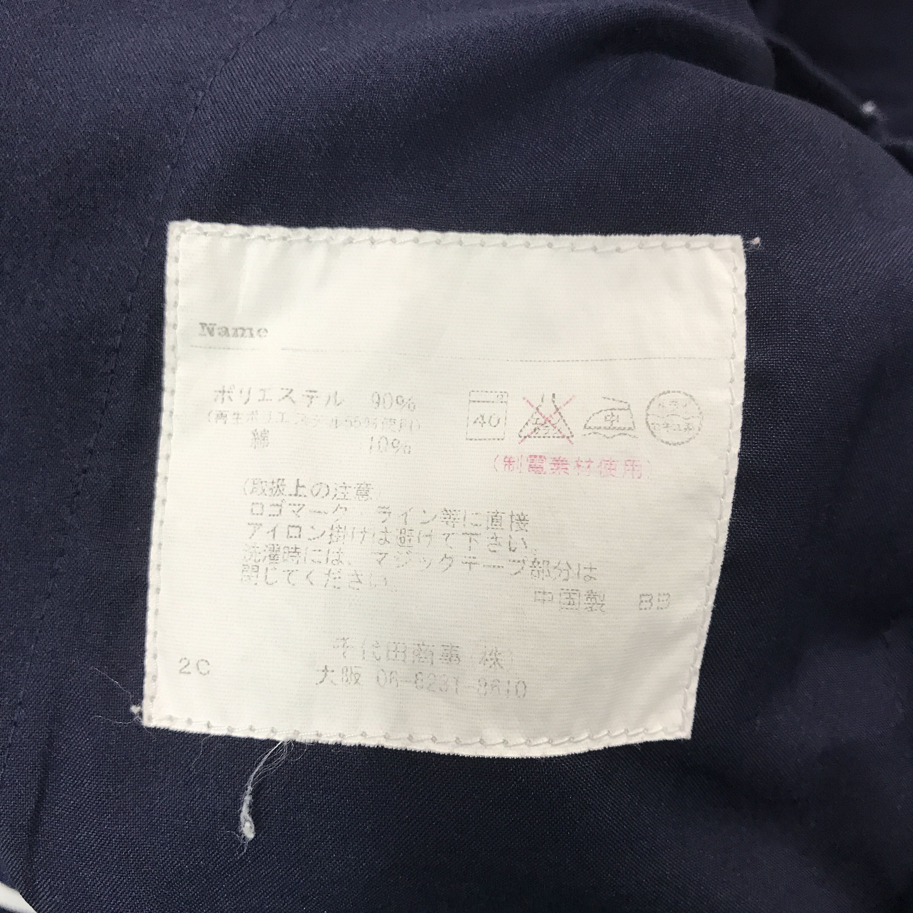 Japanese Brand Cosmo Auto Service Staff racing uniform japan jacket Size US L / EU 52-54 / 3 - 9 Thumbnail