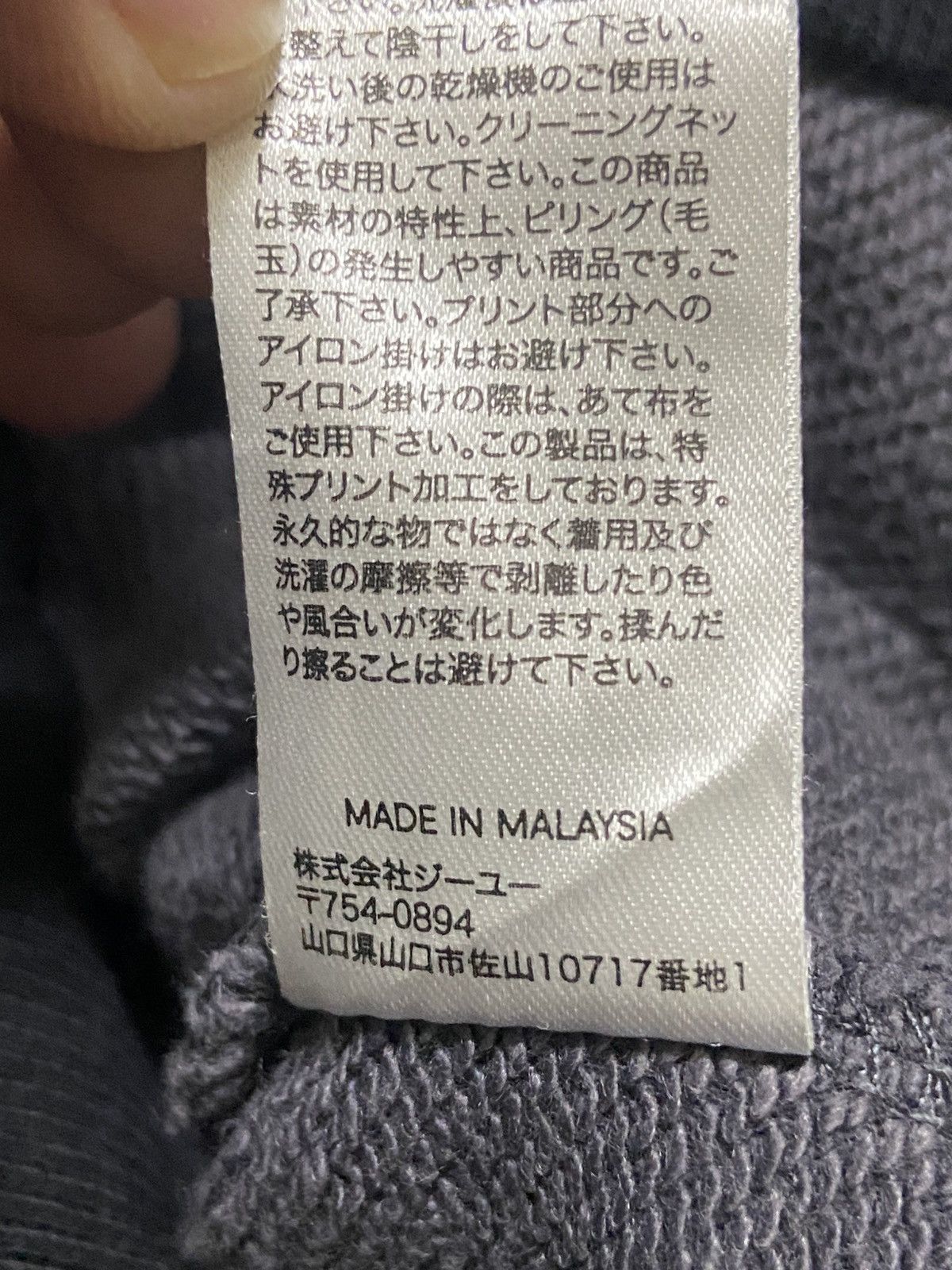 GU × Maison MIHARA YASUHIRO Miharayasuhiro Good Inspiration Crewneck Sweatshirt Size US S / EU 44-46 / 1 - 7 Thumbnail