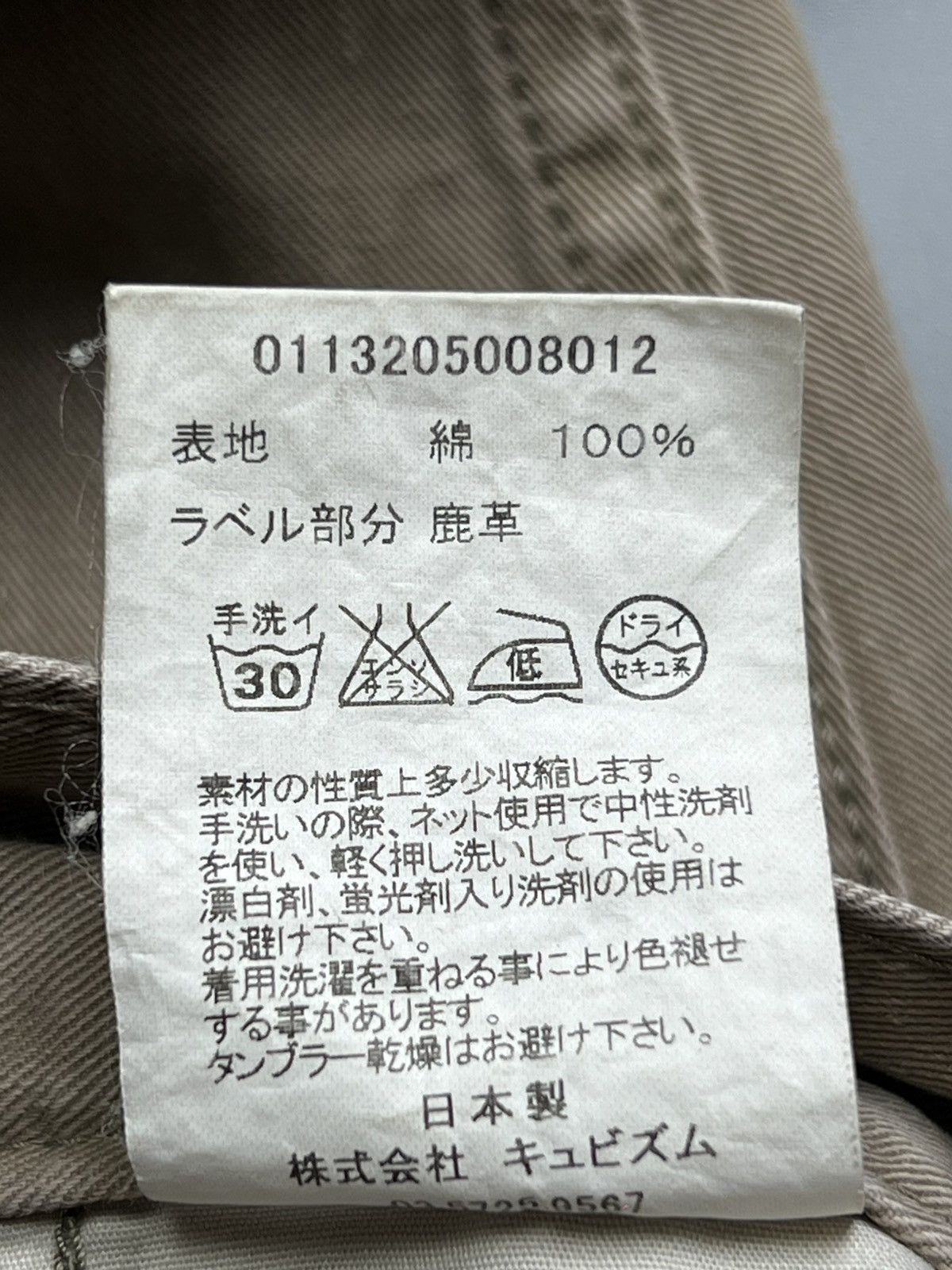 Japanese Brand × Visvim Visvim - Deer Skin Beige Mens Chino - Pants Size US 32 / EU 48 - 13 Thumbnail