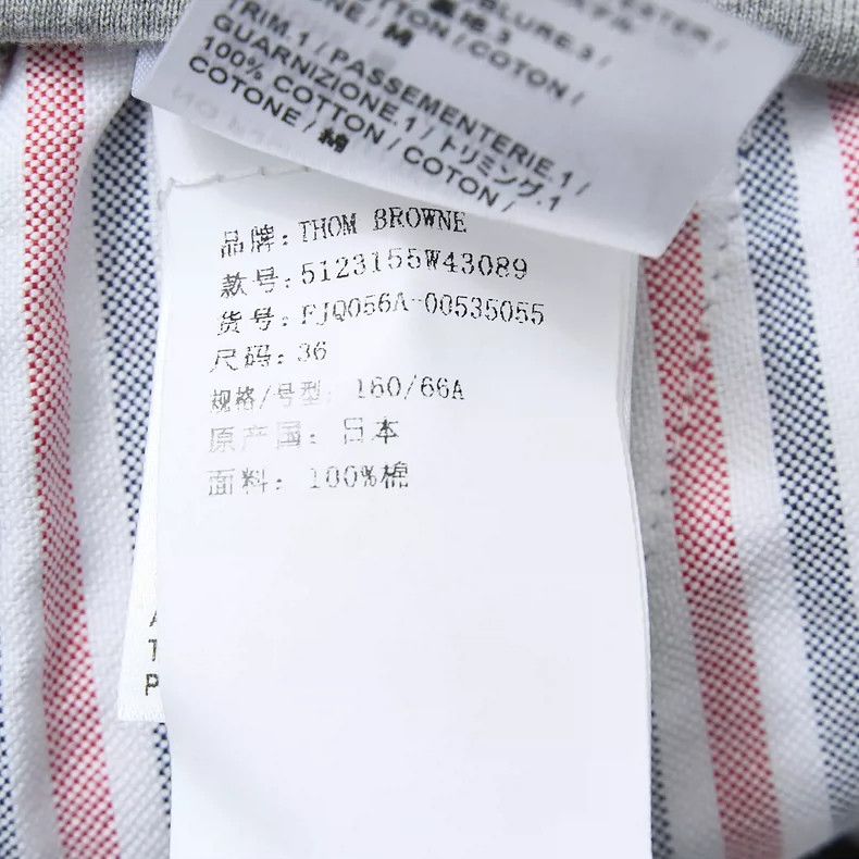 Thom Browne Thom Browne Classic shorts Size US 36 / EU 52 - 4 Thumbnail