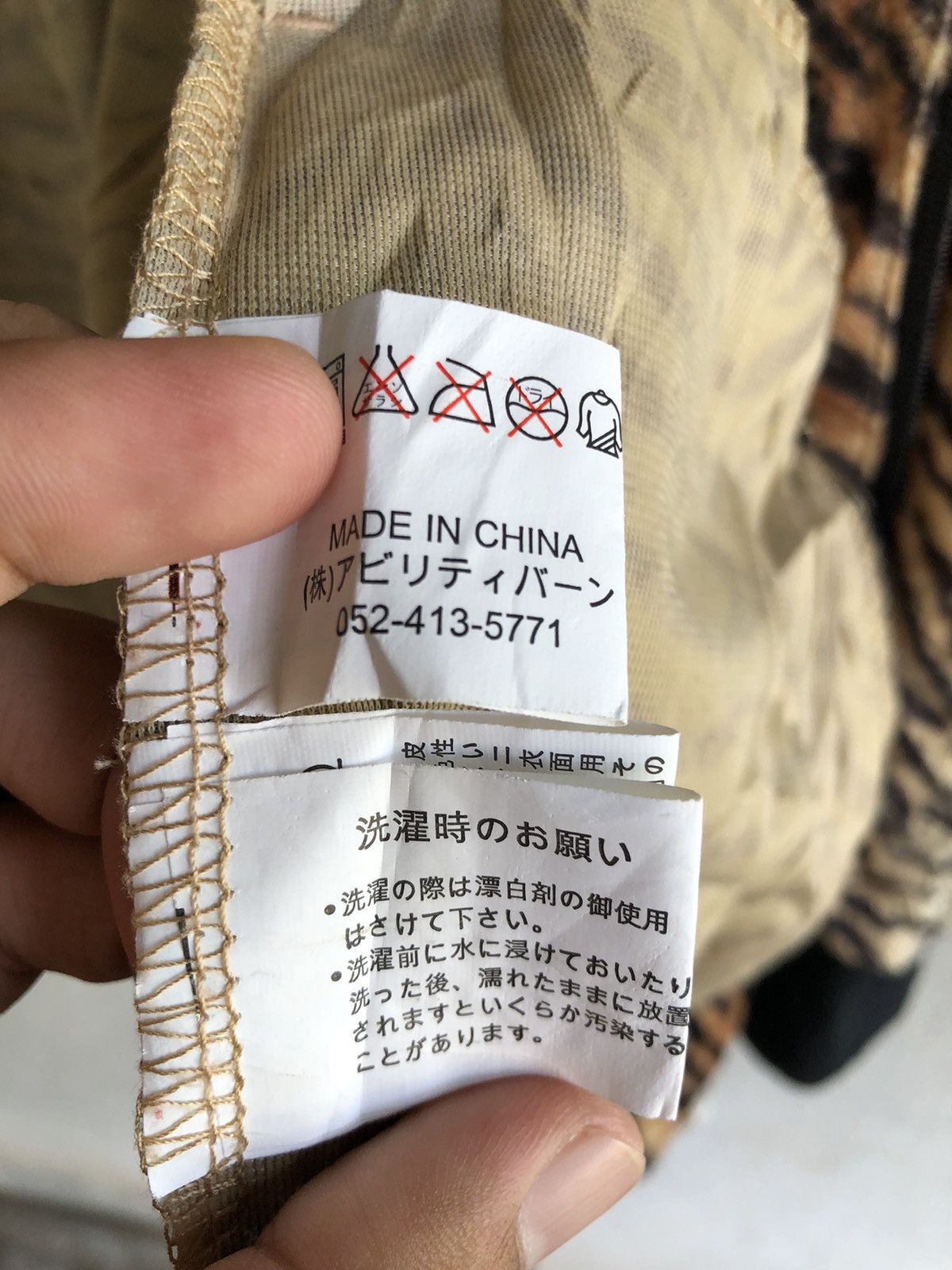 Japanese Brand Japanese Clash Ahead faux tiger hysteric glamour style Size US S / EU 44-46 / 1 - 8 Thumbnail