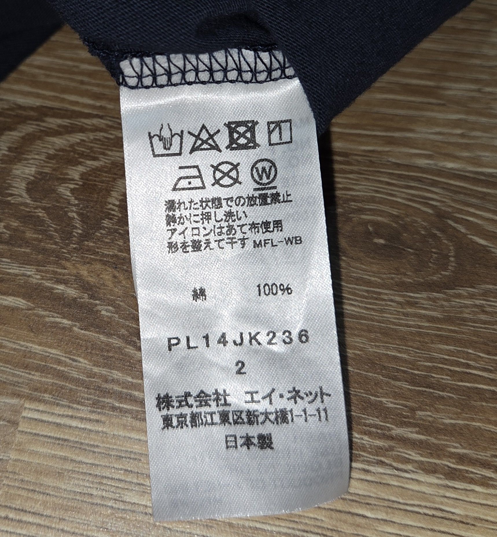Issey Miyake Vintage Plantation Issey Miyake Boxy Oversized T Shirt Size L / US 10 / IT 46 - 4 Thumbnail