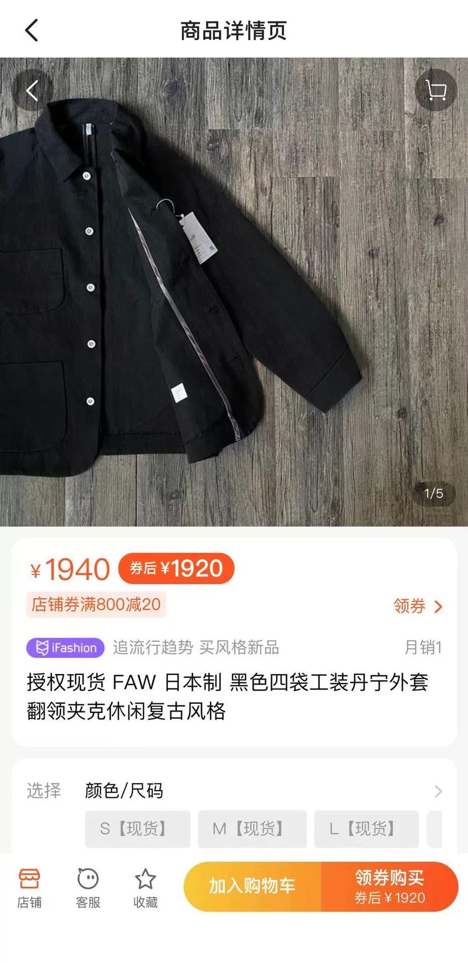 Japanese Brand FAW Japanese Black Denim Lapel Jacket Size US M / EU 48-50 / 2 - 1 Thumbnail
