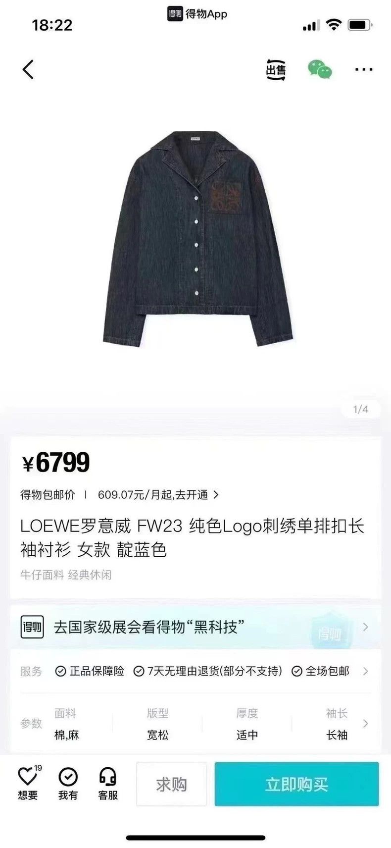 Loewe LOEWE chaqueta Size XS / US 0-2 / IT 36-38 - 4 Thumbnail