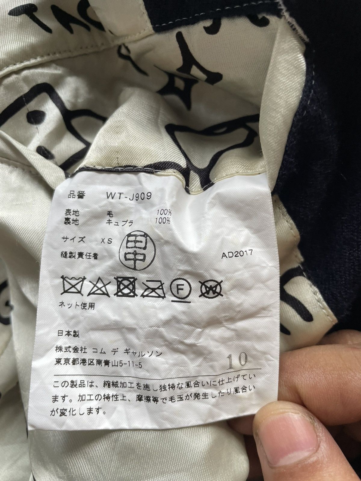 Comme des Garcons AW/2017 eye Junya Watanabe Comme des Garcons Wool Coat Size US XS / EU 42 / 0 - 10 Thumbnail