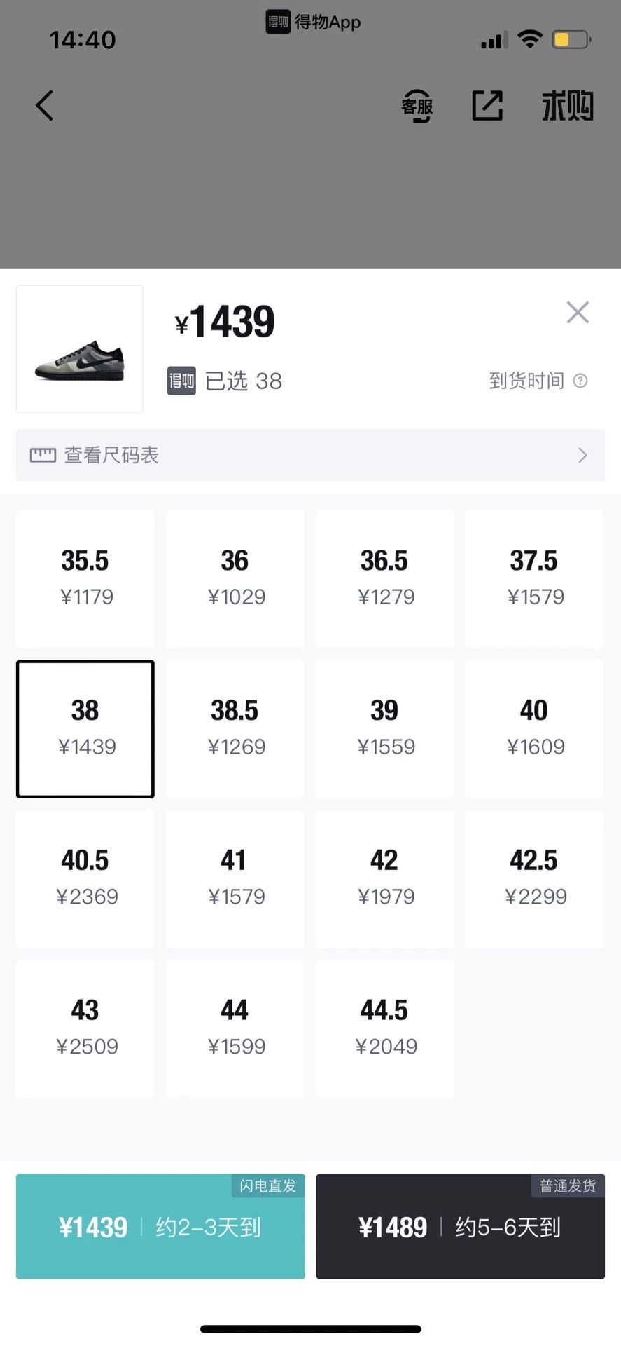 Nike CDG x Nike Dunk Low Transparent Black/Gray 38 CZ2675-001 New Size US 7 / IT 37 - 8 Thumbnail
