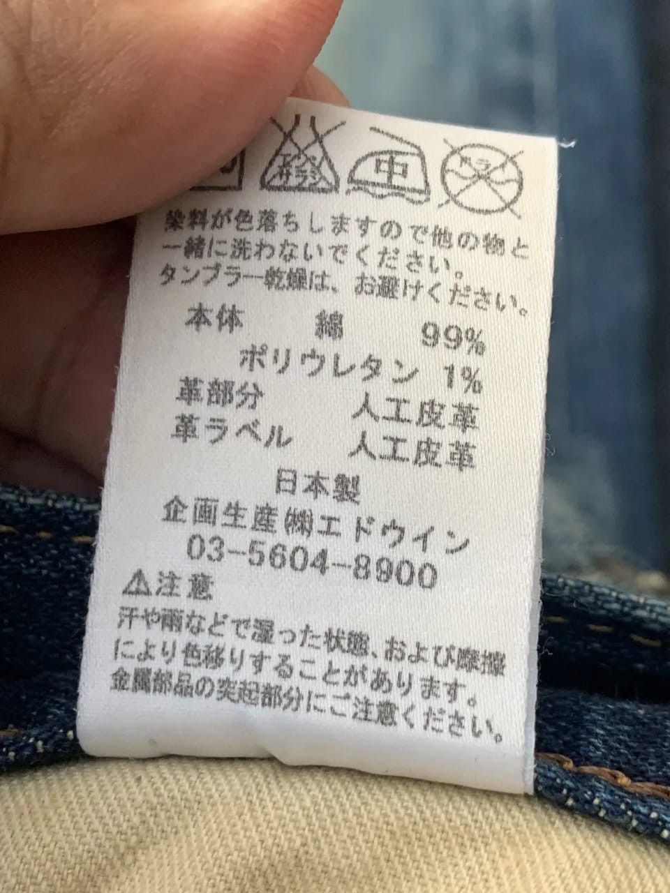 Edwin Distressed Edwin Vintage Denim – Faded Blue Wash Size US 32 / EU 48 - 8 Thumbnail
